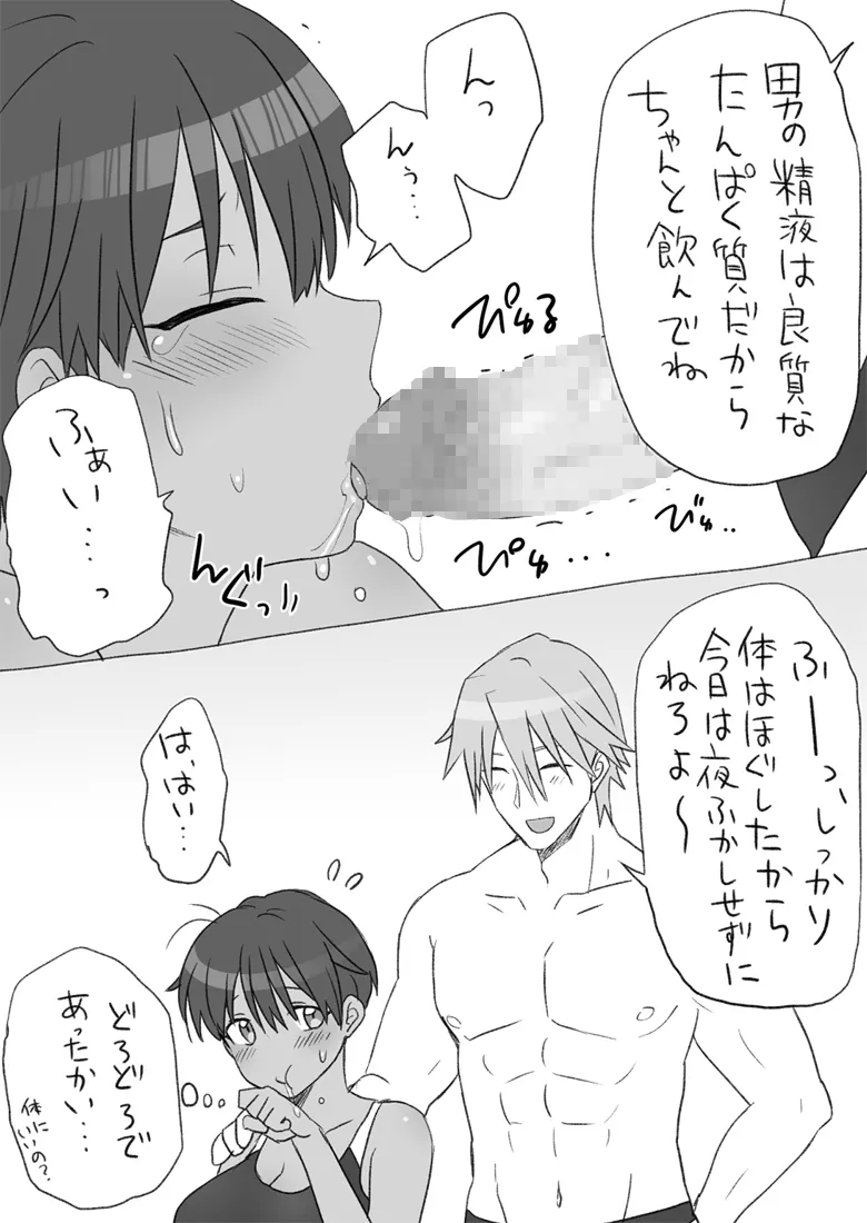 Senpai, Kore Hontou ni Massaji Nan-desu Ka!? page 29 original parody - big breasts swimsuit hentai manga - read online free