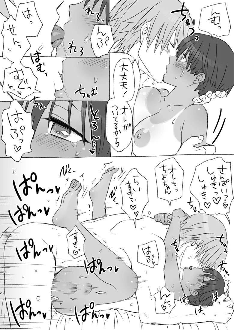 Senpai, Kore Hontou ni Massaji Nan-desu Ka!? page 43 original parody - big breasts swimsuit hentai manga - read online free