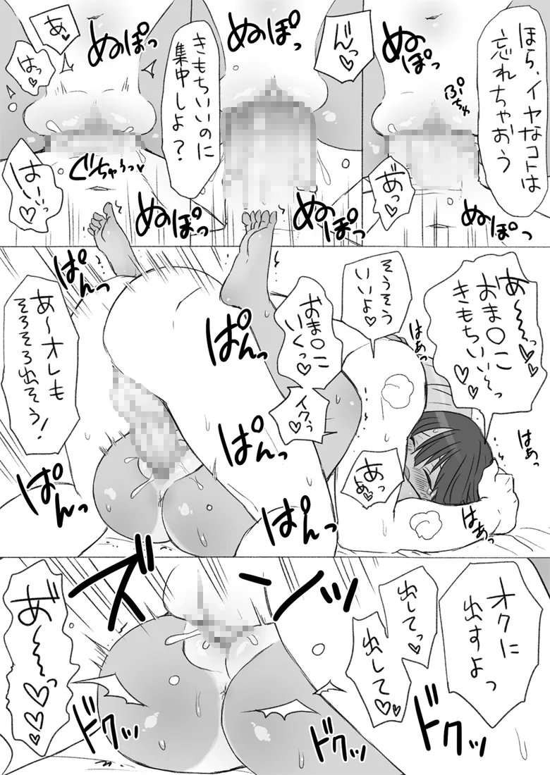 Senpai, Kore Hontou ni Massaji Nan-desu Ka!? page 44 original parody - sole female sole male hentai manga - read online free