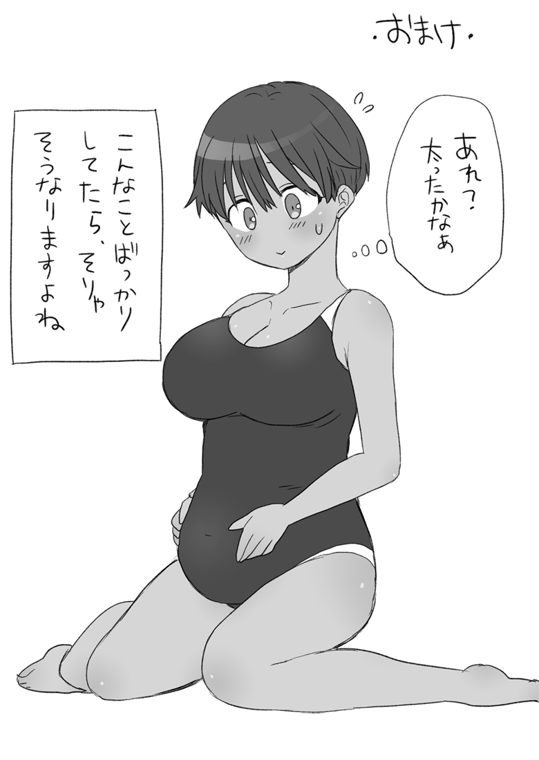 Senpai, Kore Hontou ni Massaji Nan-desu Ka!? page 47 original parody - big breasts swimsuit hentai manga - read online free