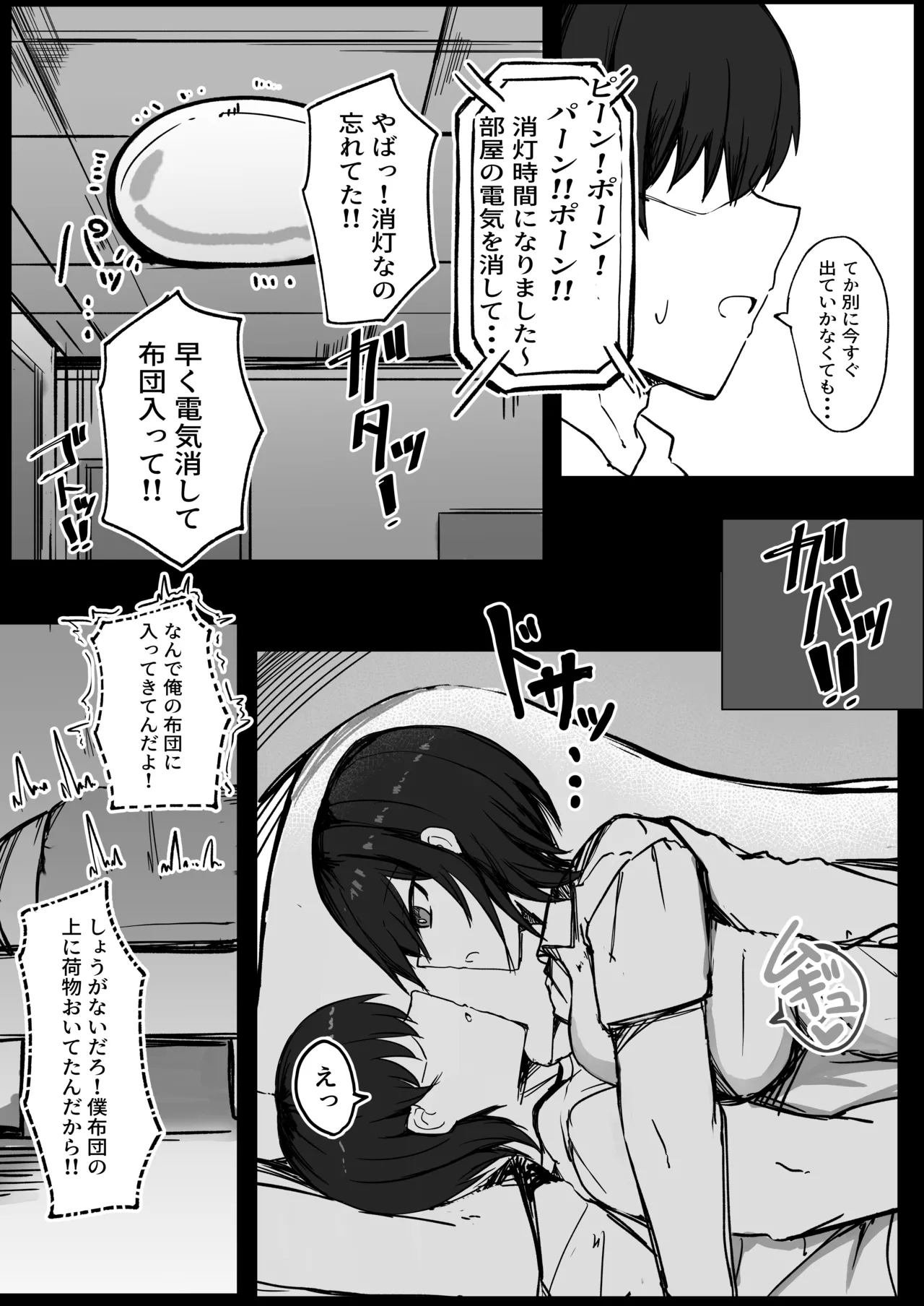 Danshiryou no Aibeya wa H no Toki Dosukebe ni Naru Bakunyuu Dansou Joshi page 14 original parody - sole female sole male hentai manga - read online free