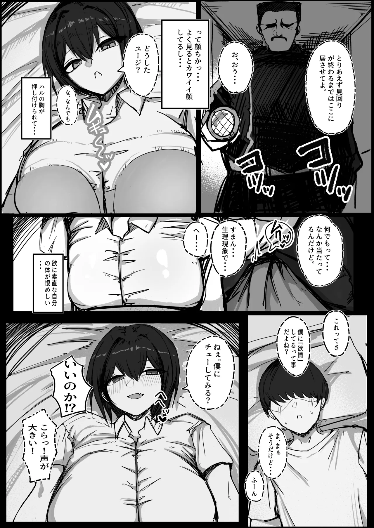 Danshiryou no Aibeya wa H no Toki Dosukebe ni Naru Bakunyuu Dansou Joshi page 15 original parody - kissing big breasts hentai manga - read online free