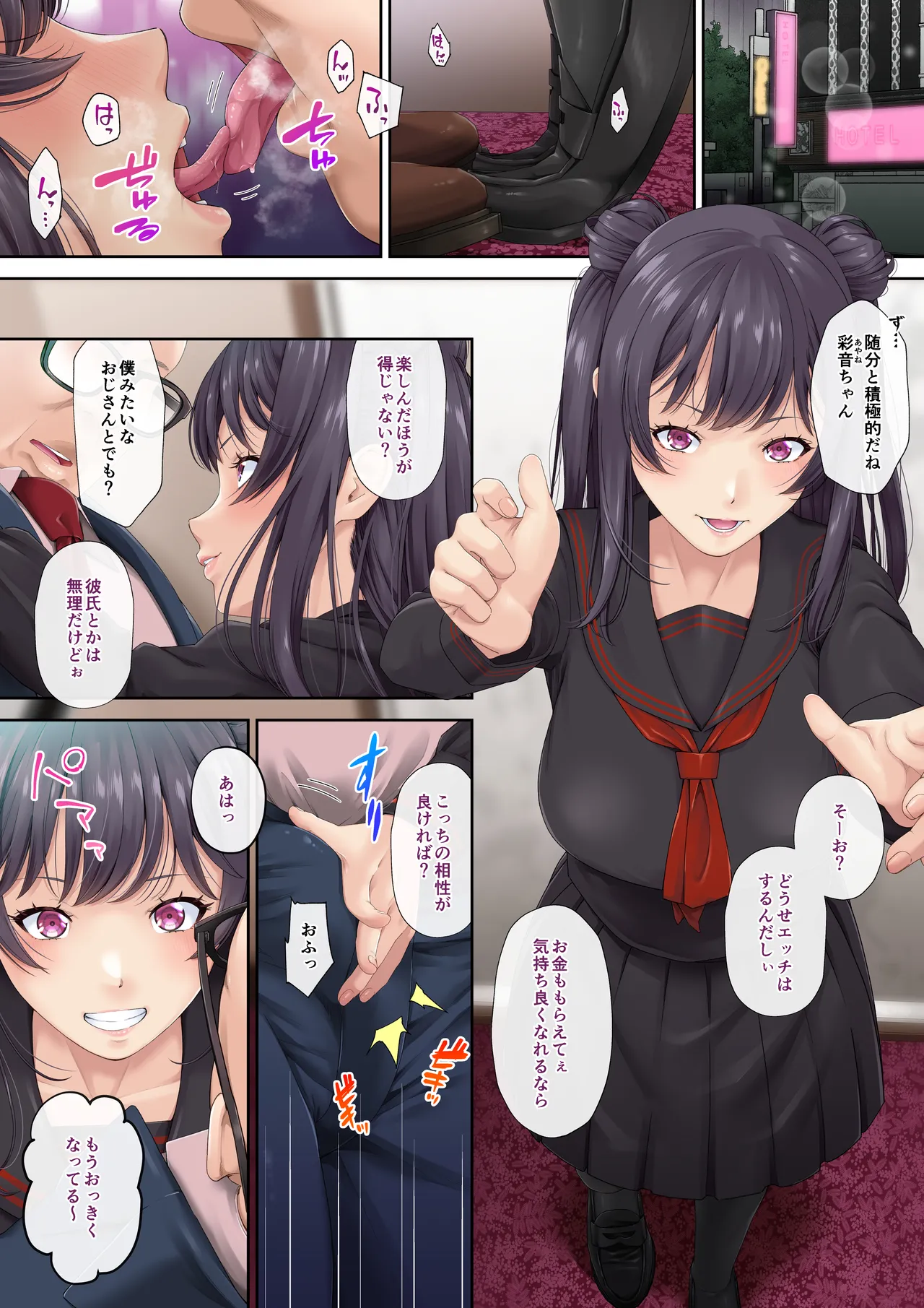 [DASHIMAKITAMAGO] Papa-Katsu Mukyoka Nakadashi Oji-san page 21 original parody - pregnant glasses hentai manga - read online free