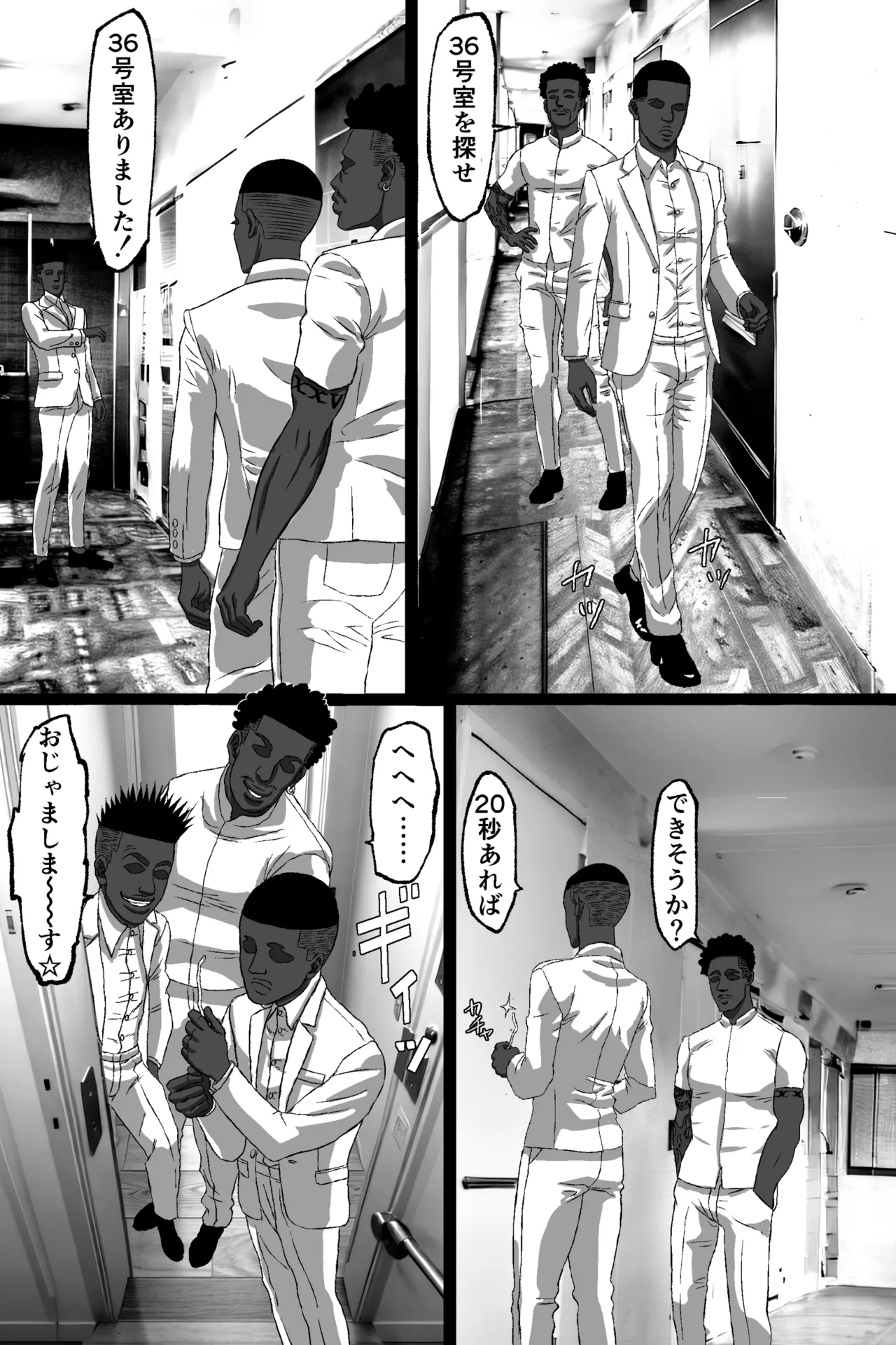 Matsuri Asobi - Page 30