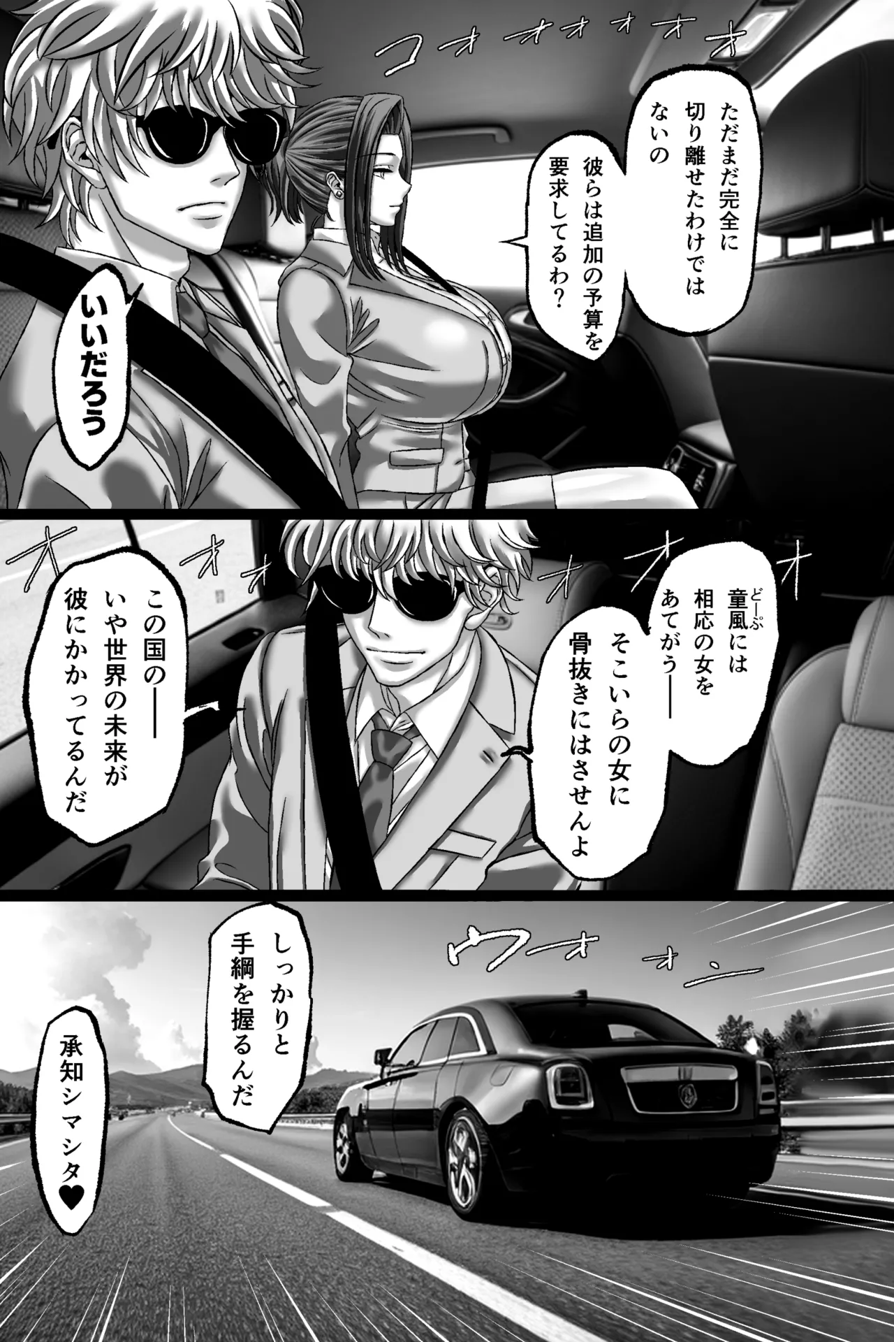 Matsuri Asobi page 70 original parody - sole female x-ray hentai manga - read online free