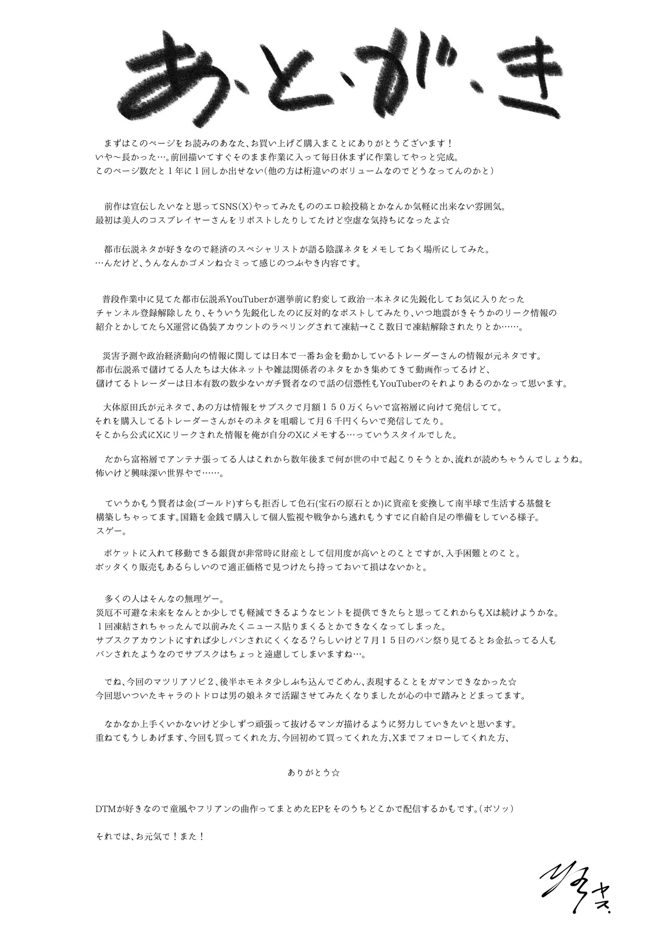 Matsuri Asobi 2 page 49 original parody - big breasts old man hentai manga - read online free