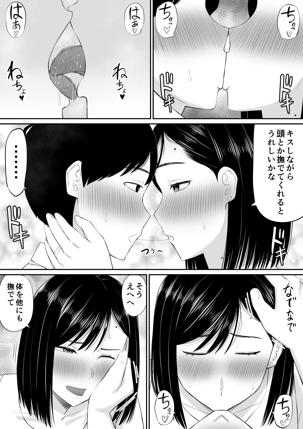Sewayaki Kaa-san Musume no Kareshi ni Tanomarete Hitohada Nugu page 10 original parody - milf big breasts hentai manga - read online free