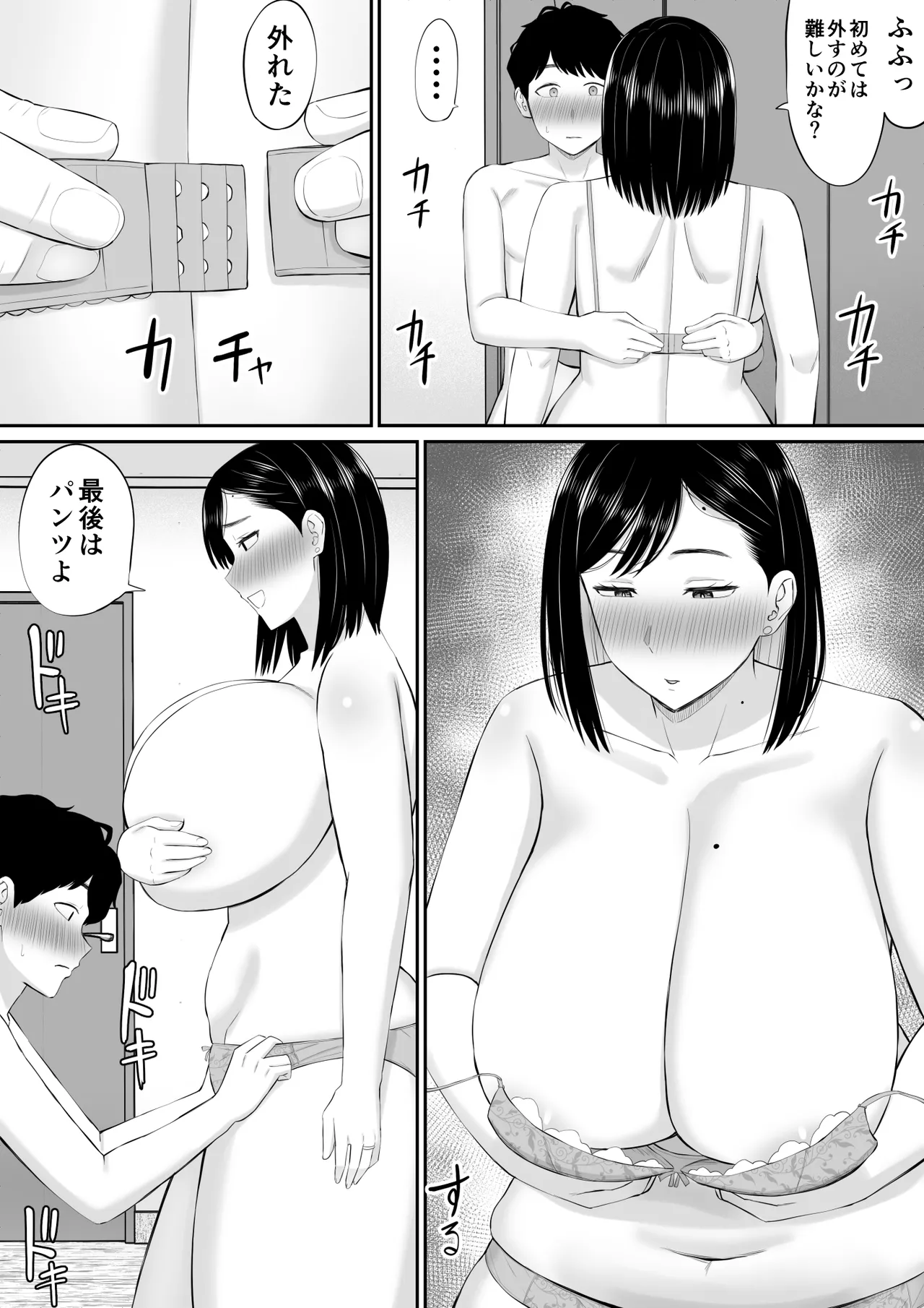 Sewayaki Kaa-san Musume no Kareshi ni Tanomarete Hitohada Nugu page 14 original parody - milf big breasts hentai manga - read online free