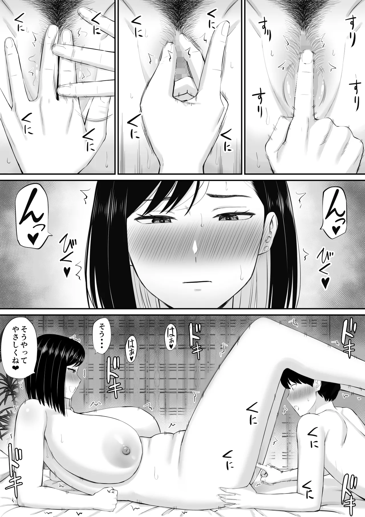 Sewayaki Kaa-san Musume no Kareshi ni Tanomarete Hitohada Nugu page 21 original parody - sole male mosaic censorship hentai manga - read online free