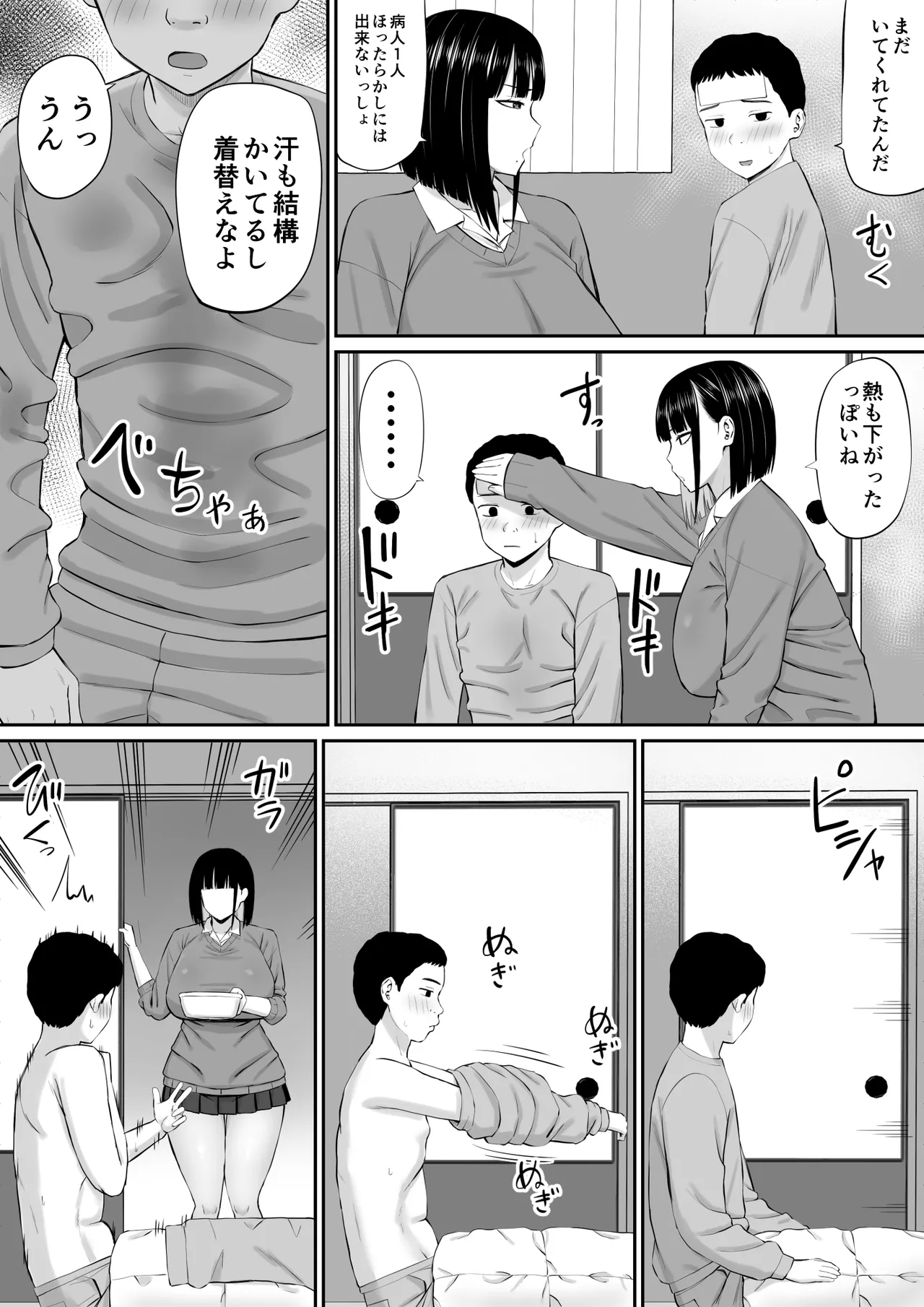 Shio Taiou no Ooshio-san page 11 original parody - big breasts nakadashi hentai manga - read online free