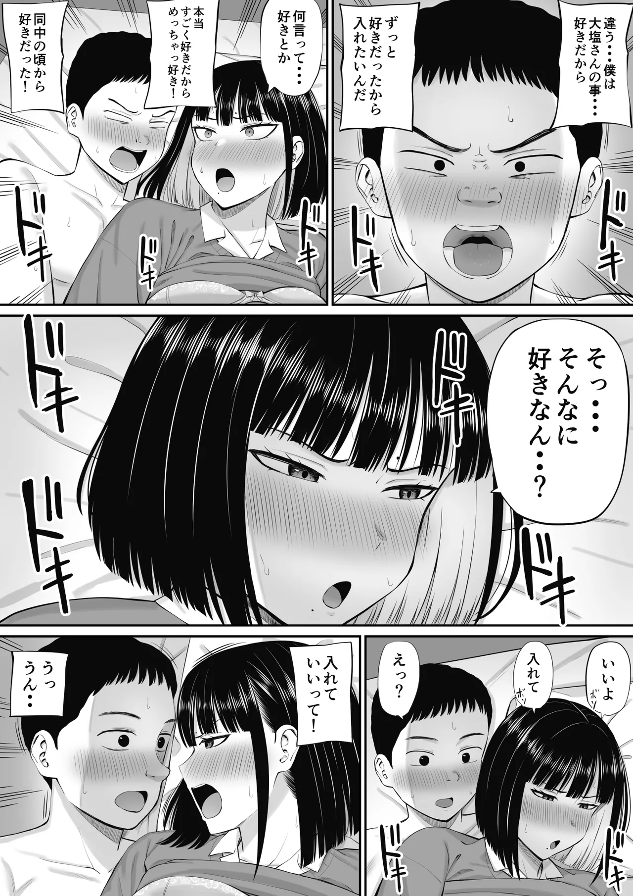 Shio Taiou no Ooshio-san page 29 original parody - sole female sole male hentai manga - read online free