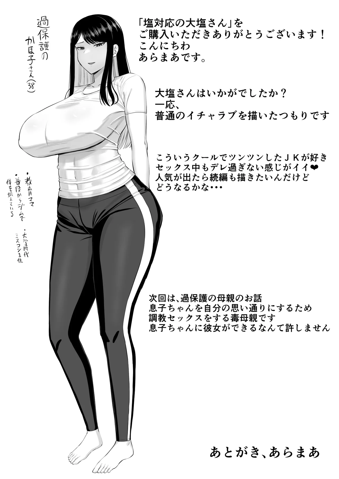 Shio Taiou no Ooshio-san page 55 original parody - big breasts nakadashi hentai manga - read online free