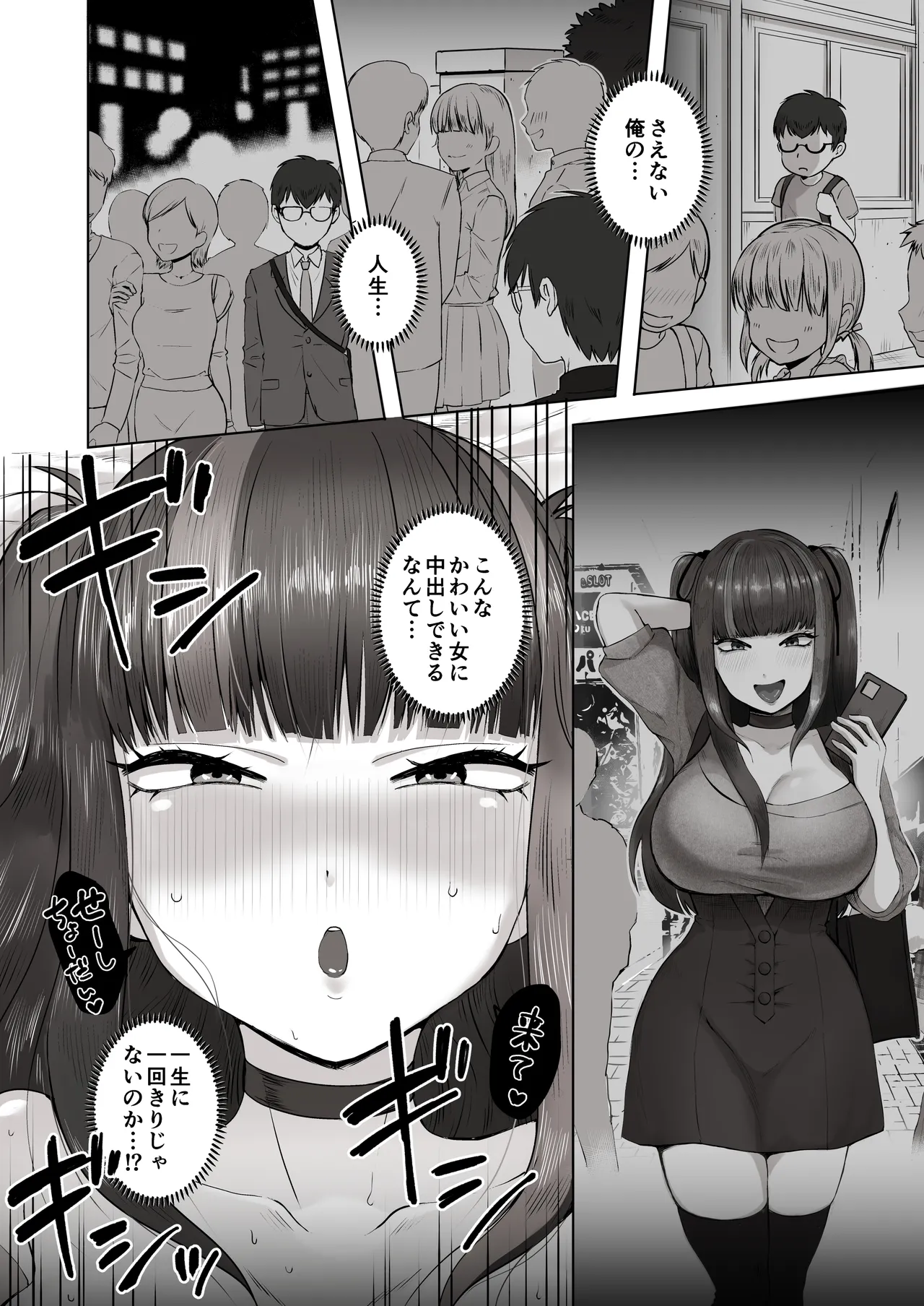 Nichiya Eroge o Atsuku Katariatta Follower ni Atte mitara page 35 original parody - sole female sole male hentai manga - read online free