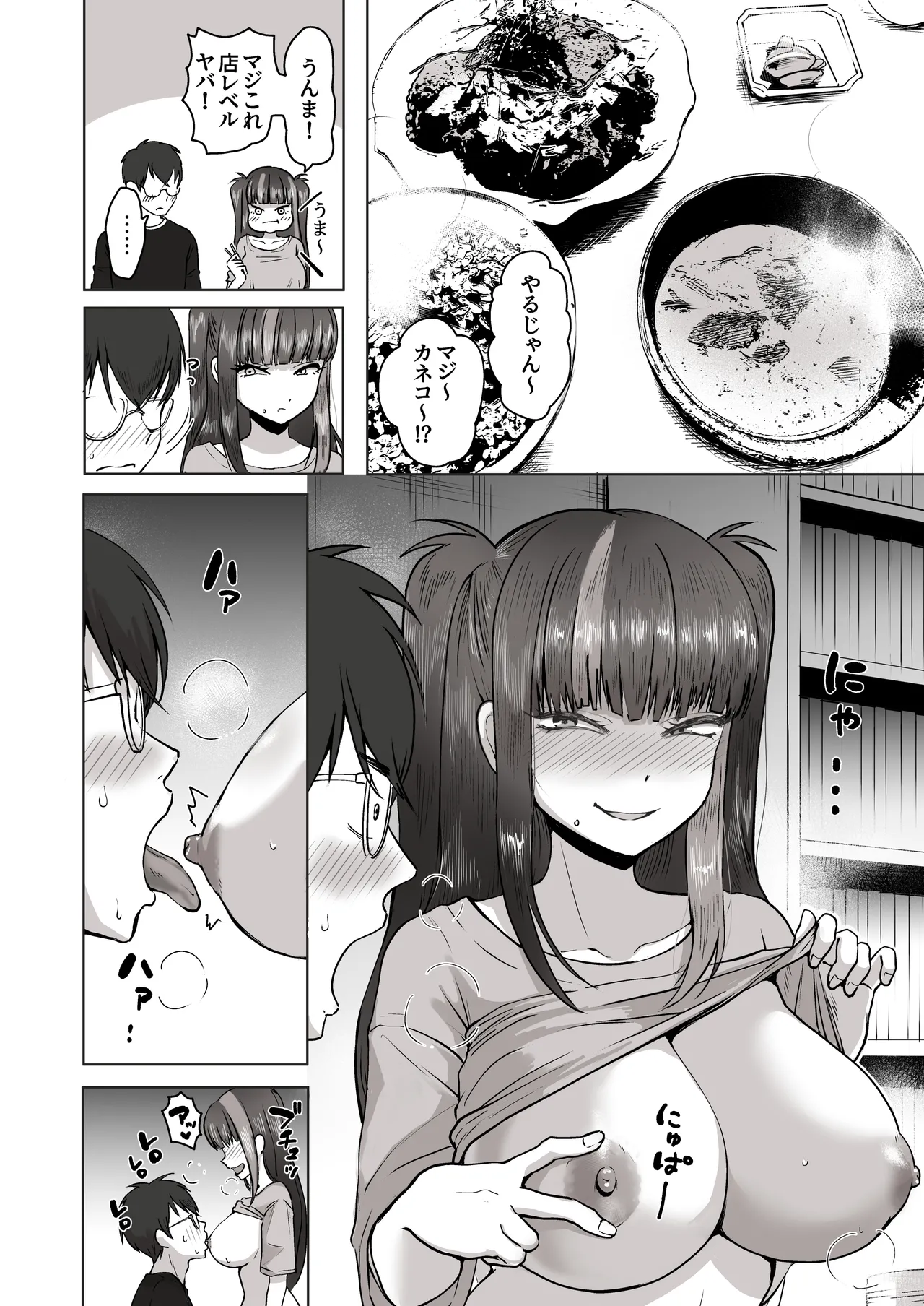 Nichiya Eroge o Atsuku Katariatta Follower ni Atte mitara page 47 original parody - sole female sole male hentai manga - read online free