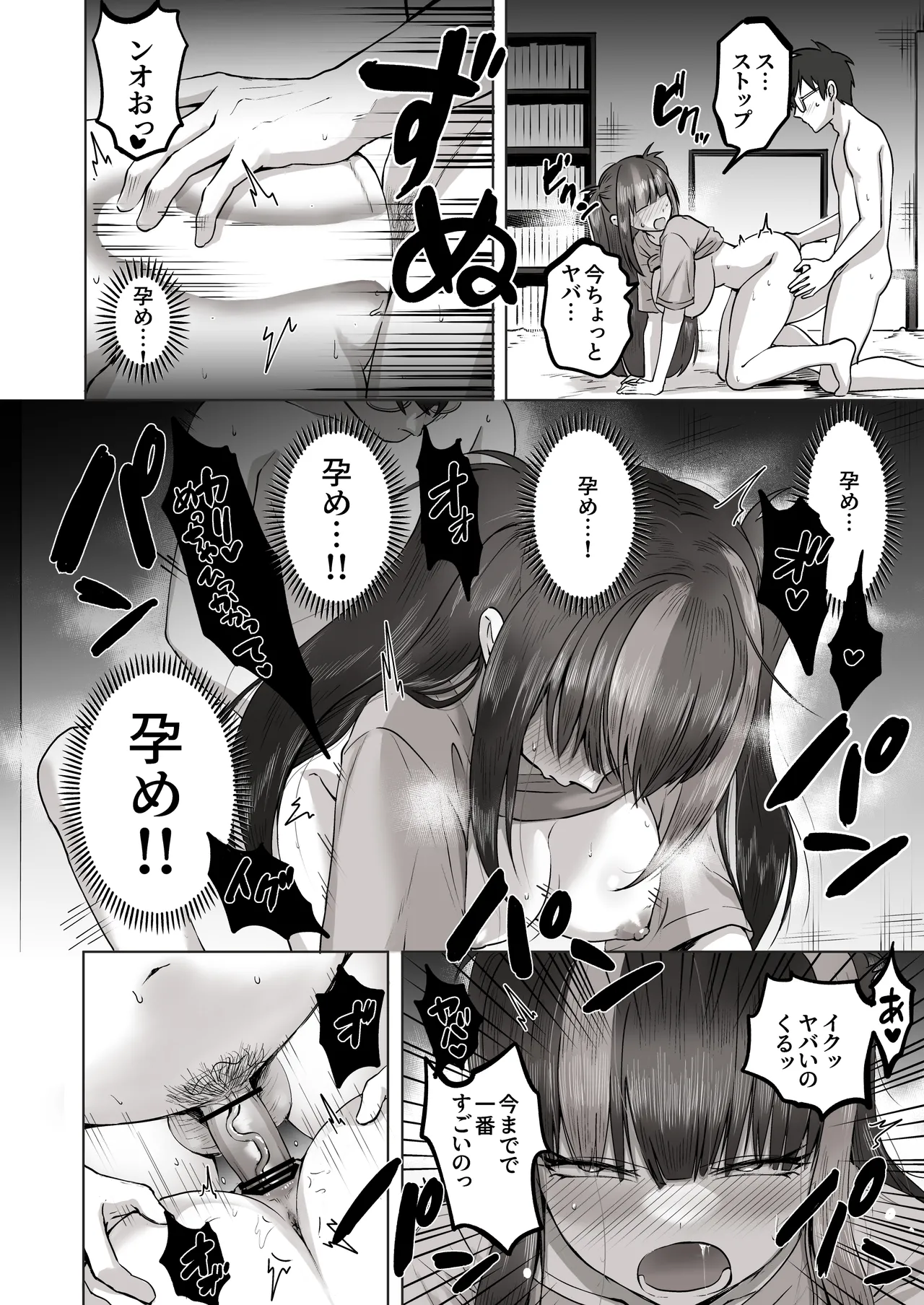 Nichiya Eroge o Atsuku Katariatta Follower ni Atte mitara page 51 original parody - big breasts glasses hentai manga - read online free