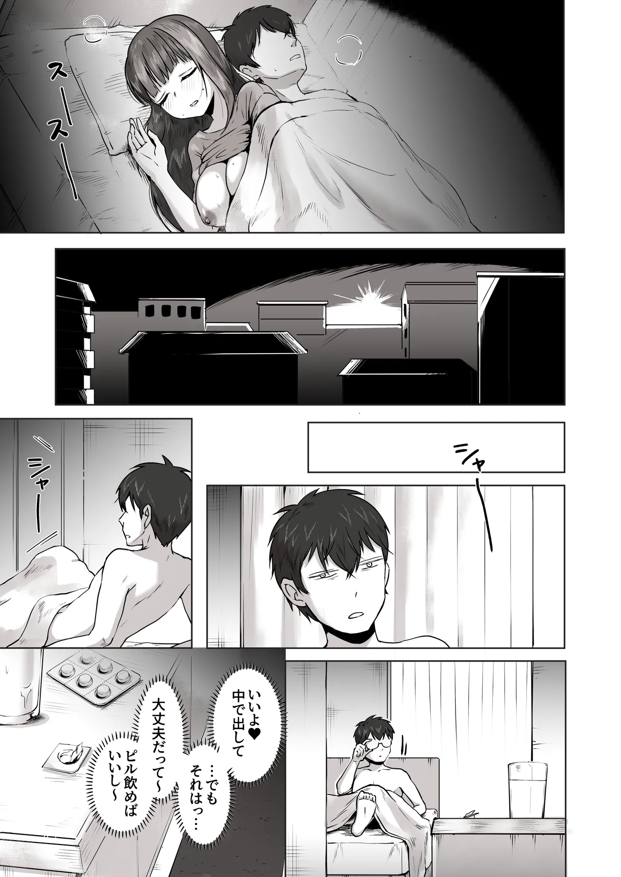 Nichiya Eroge o Atsuku Katariatta Follower ni Atte mitara page 56 original parody - big breasts glasses hentai manga - read online free