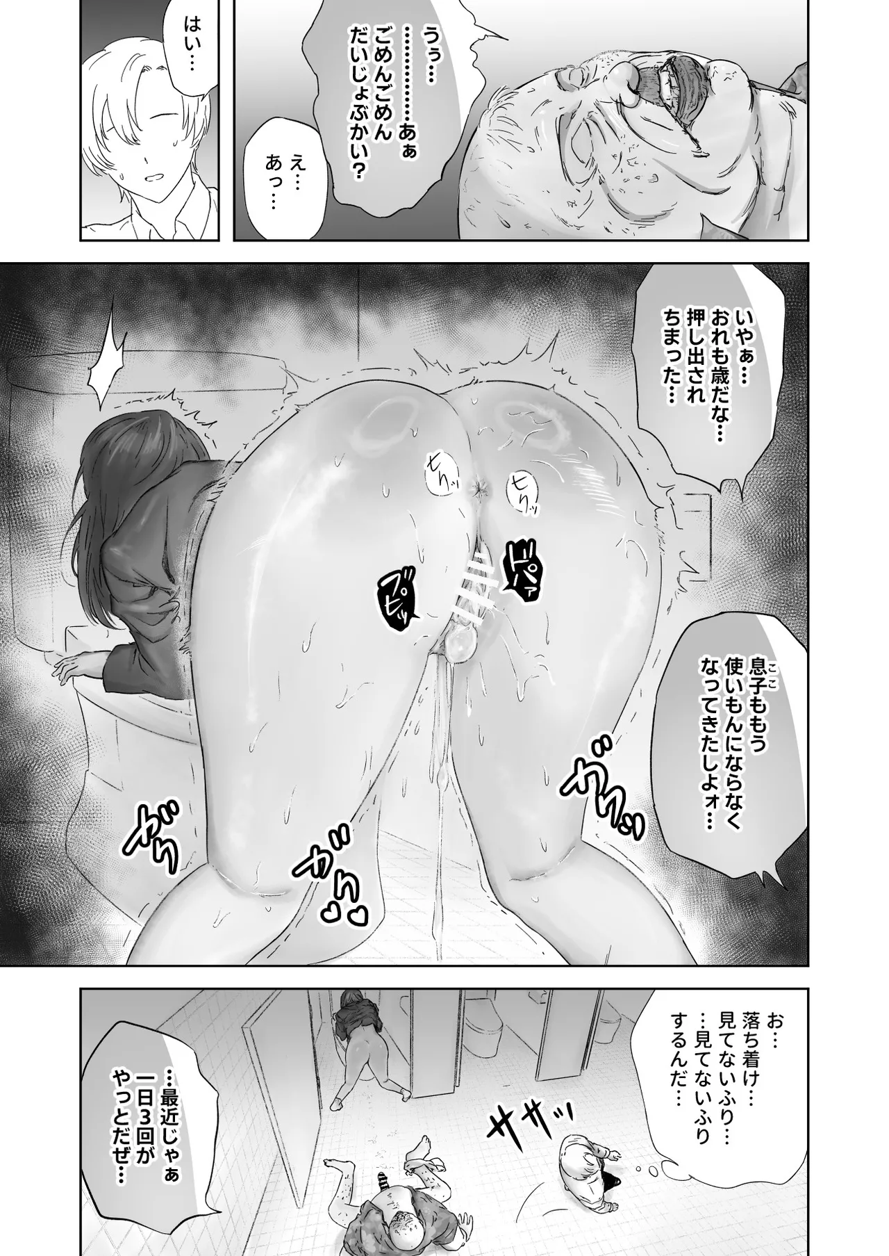Kao kara no Shihai, kara no Muteki no Hito page 11 original parody - big breasts schoolgirl uniform hentai manga - read online free