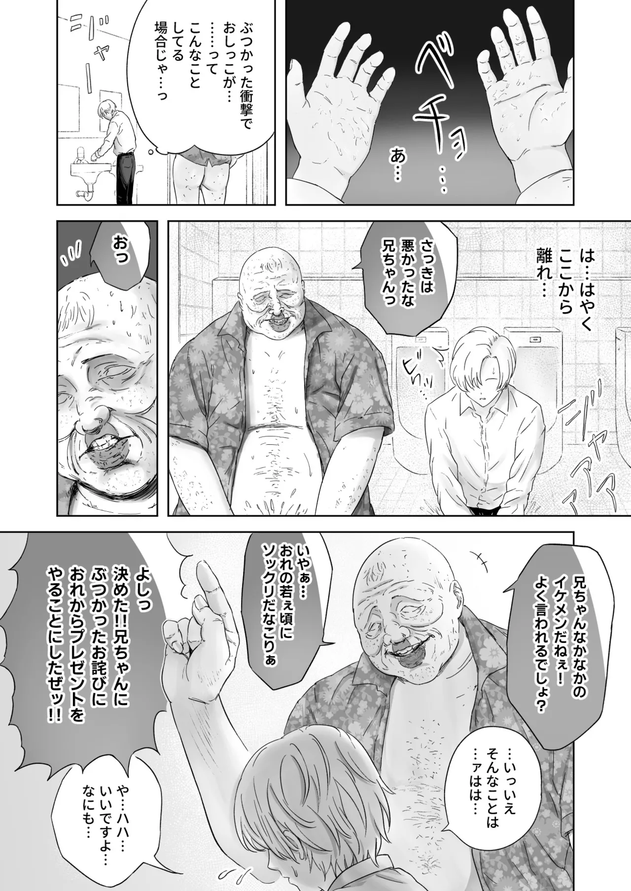 Kao kara no Shihai, kara no Muteki no Hito page 12 original parody - sole female big breasts hentai manga - read online free