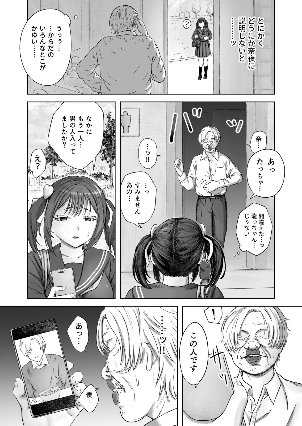 Kao kara no Shihai, kara no Muteki no Hito page 15 original parody - sole female big breasts hentai manga - read online free