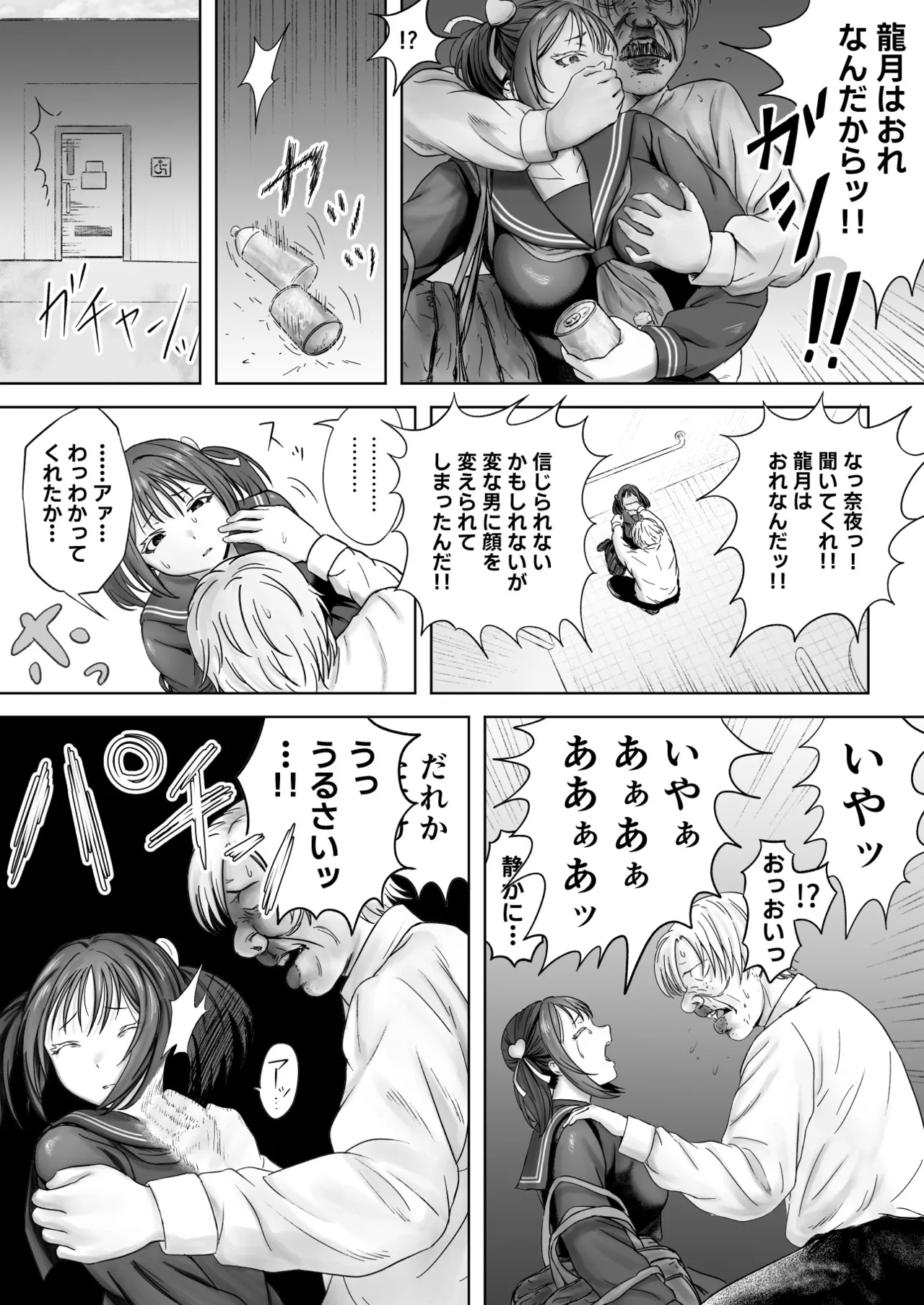 Kao kara no Shihai, kara no Muteki no Hito page 17 original parody - big breasts schoolgirl uniform hentai manga - read online free