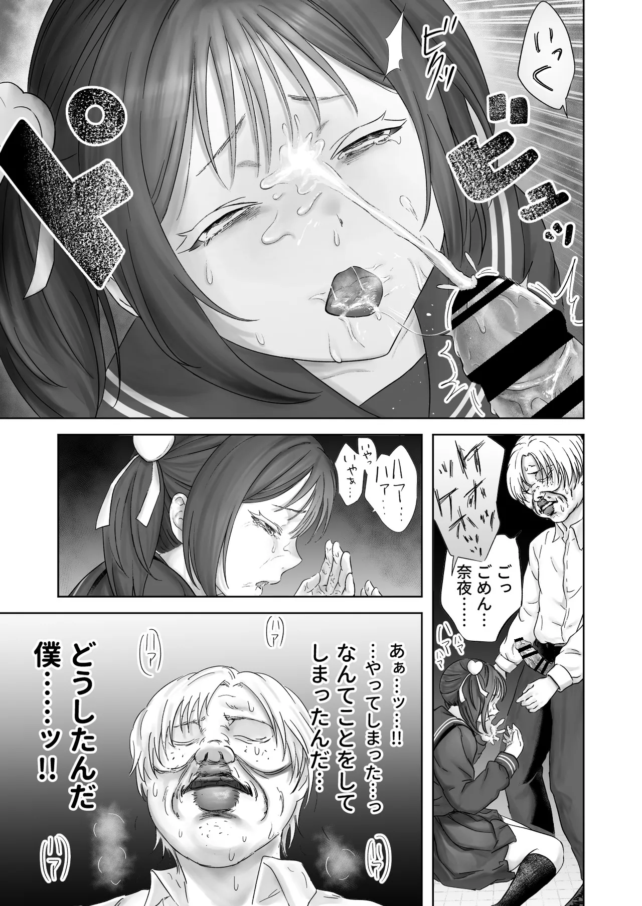 Kao kara no Shihai, kara no Muteki no Hito page 21 original parody - sole female big breasts hentai manga - read online free