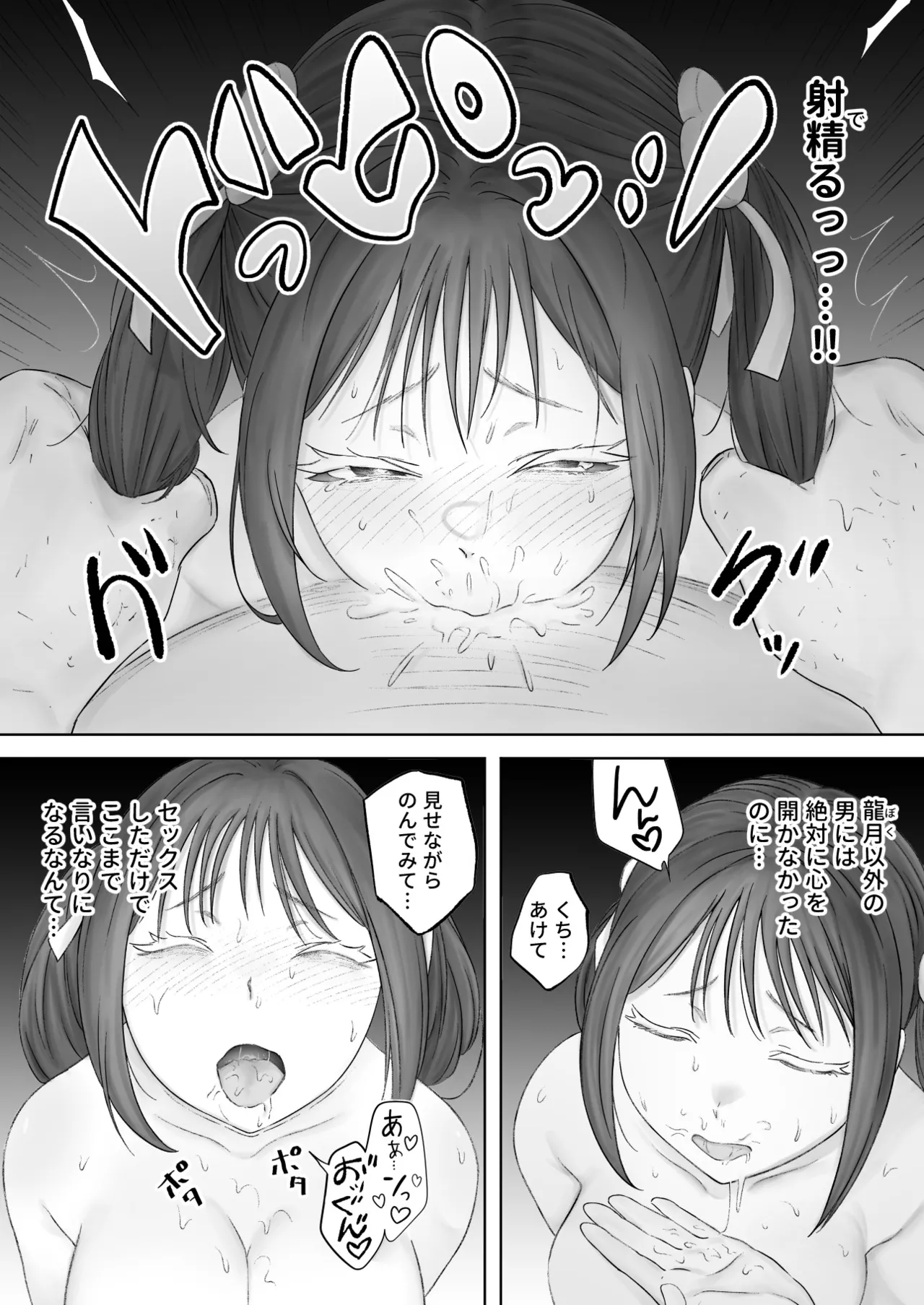 Kao kara no Shihai, kara no Muteki no Hito page 42 original parody - big breasts schoolgirl uniform hentai manga - read online free