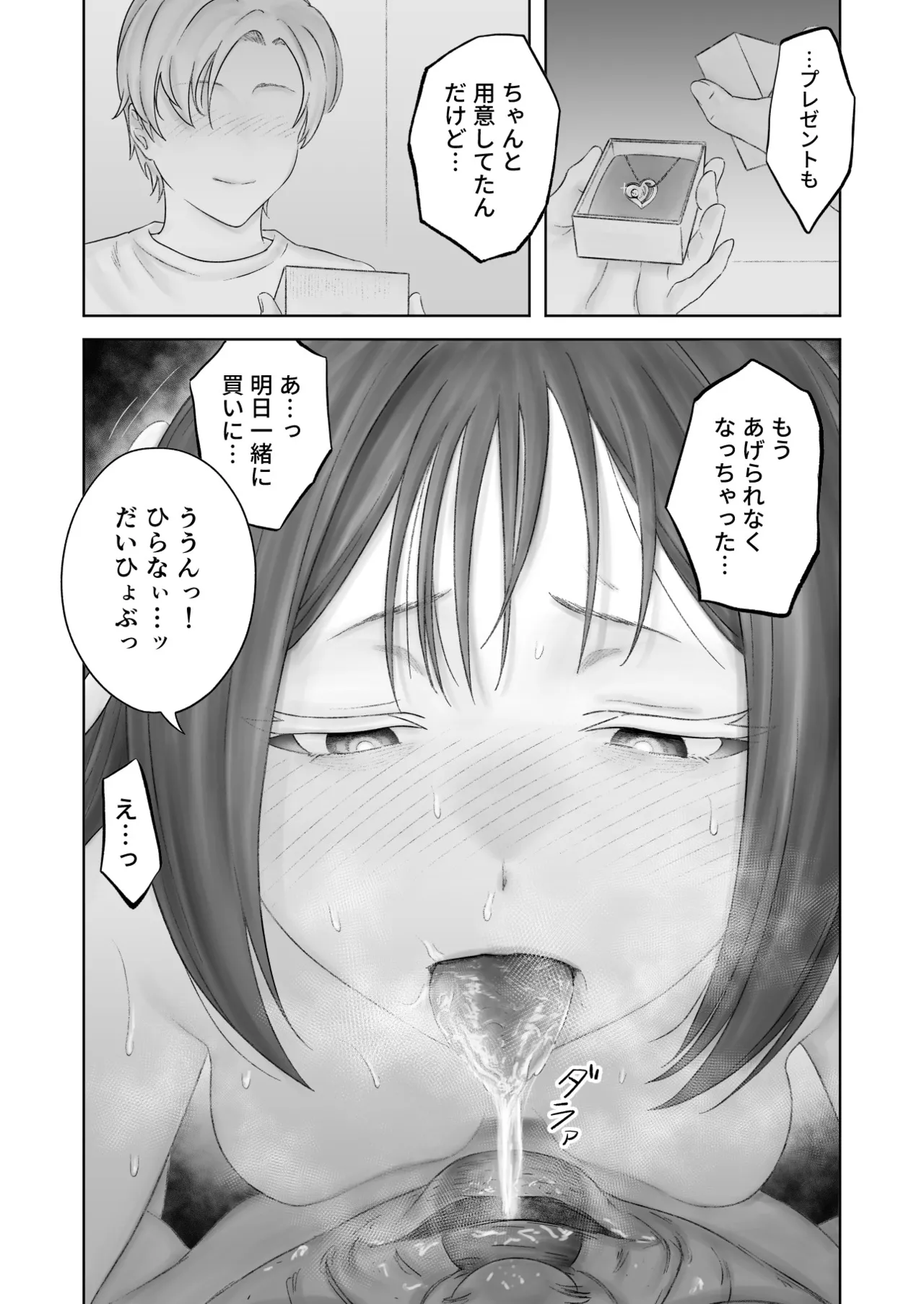 Kao kara no Shihai, kara no Muteki no Hito page 50 original parody - big breasts schoolgirl uniform hentai manga - read online free