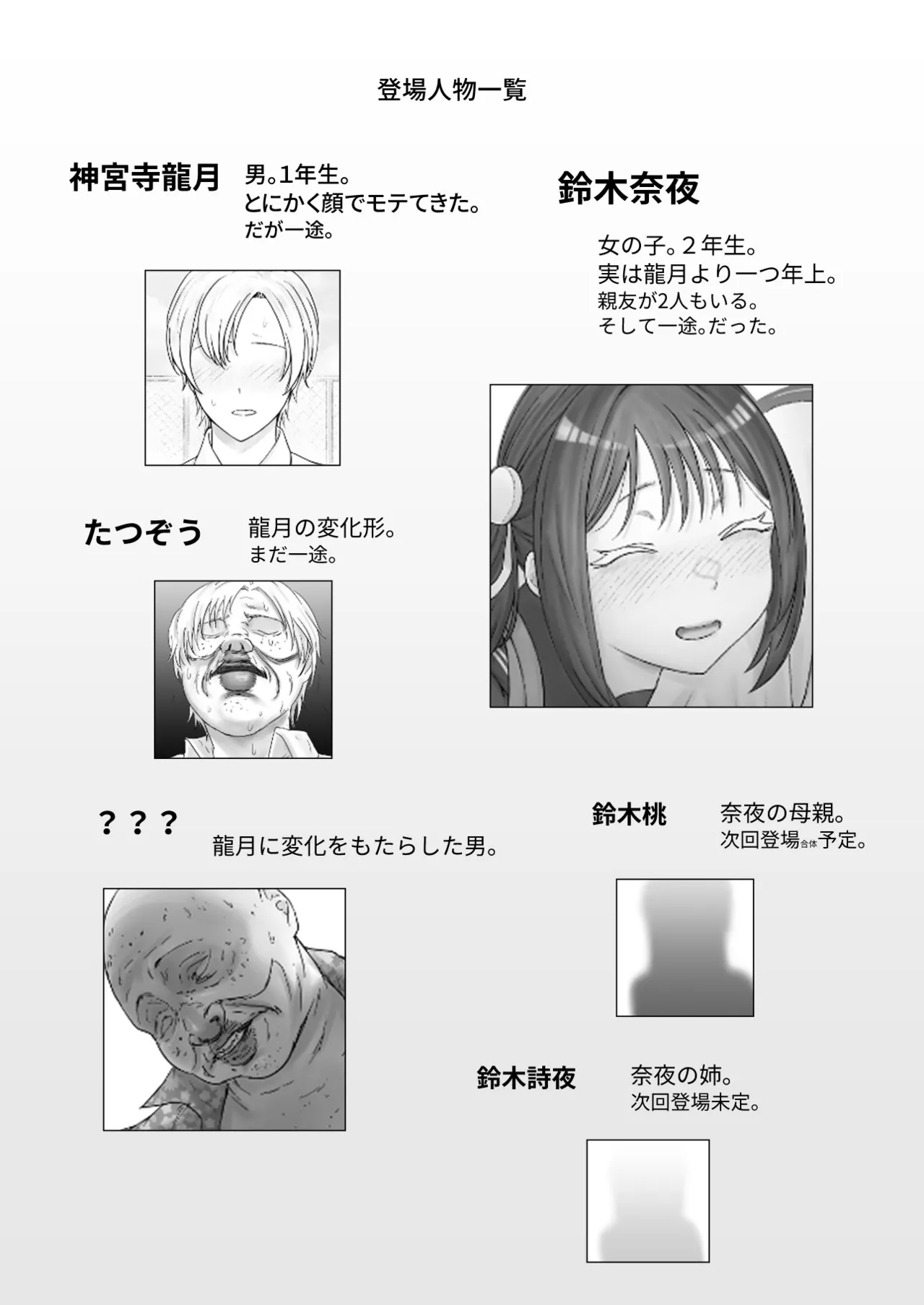 Kao kara no Shihai, kara no Muteki no Hito page 57 original parody - sole female big breasts hentai manga - read online free