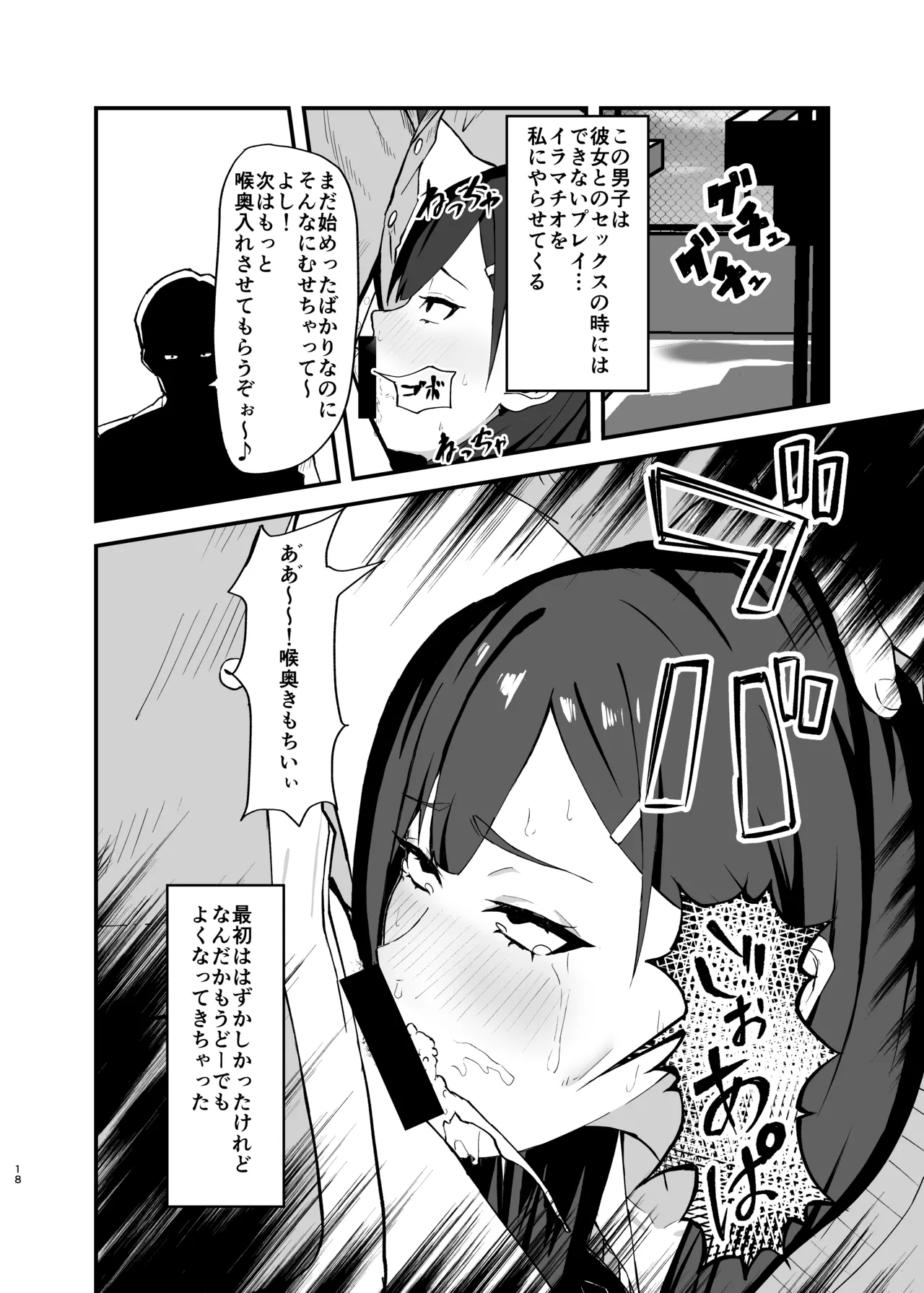 Seishori Touban no Ichinichi Routine page 18 original parody - kissing big breasts hentai manga - read online free