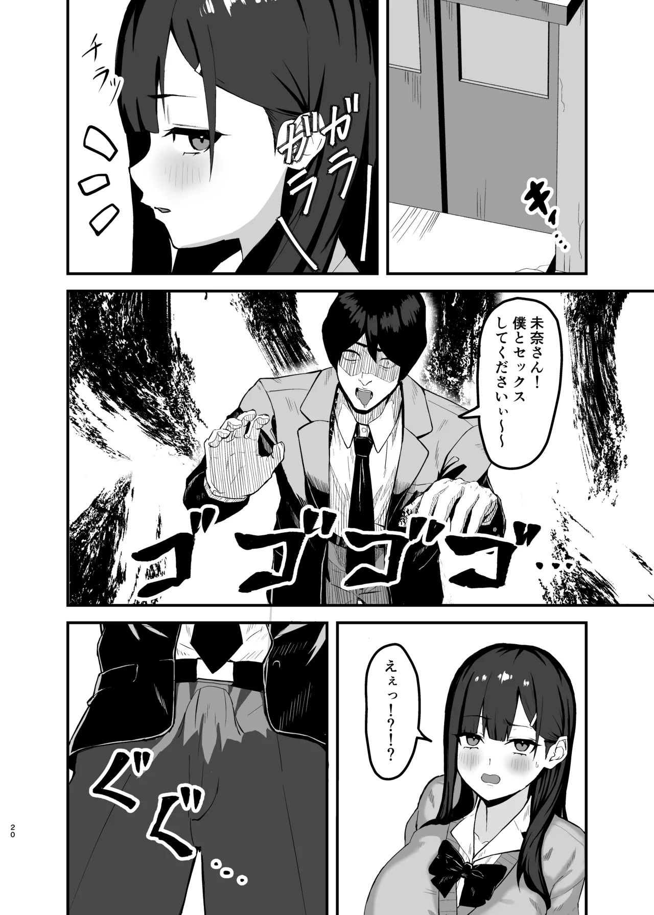 Seishori Touban no Ichinichi Routine page 20 original parody - kissing big breasts hentai manga - read online free