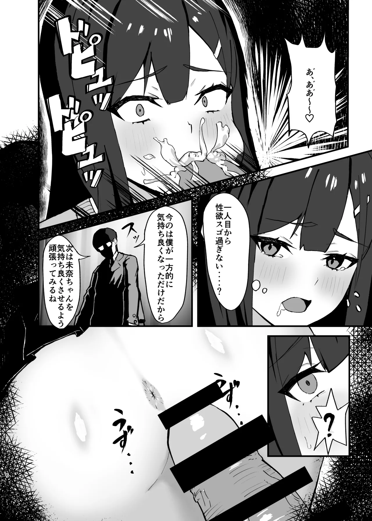 Preview page 6