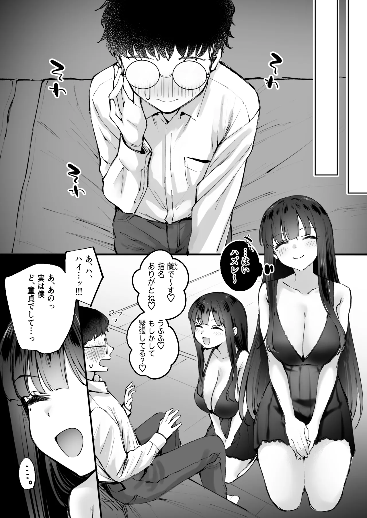 Do-S na Fuuzokujou ga Unmei no Dekachin to Meguriau Ohanashi page 10 original parody - sole female sole male hentai manga - read online free