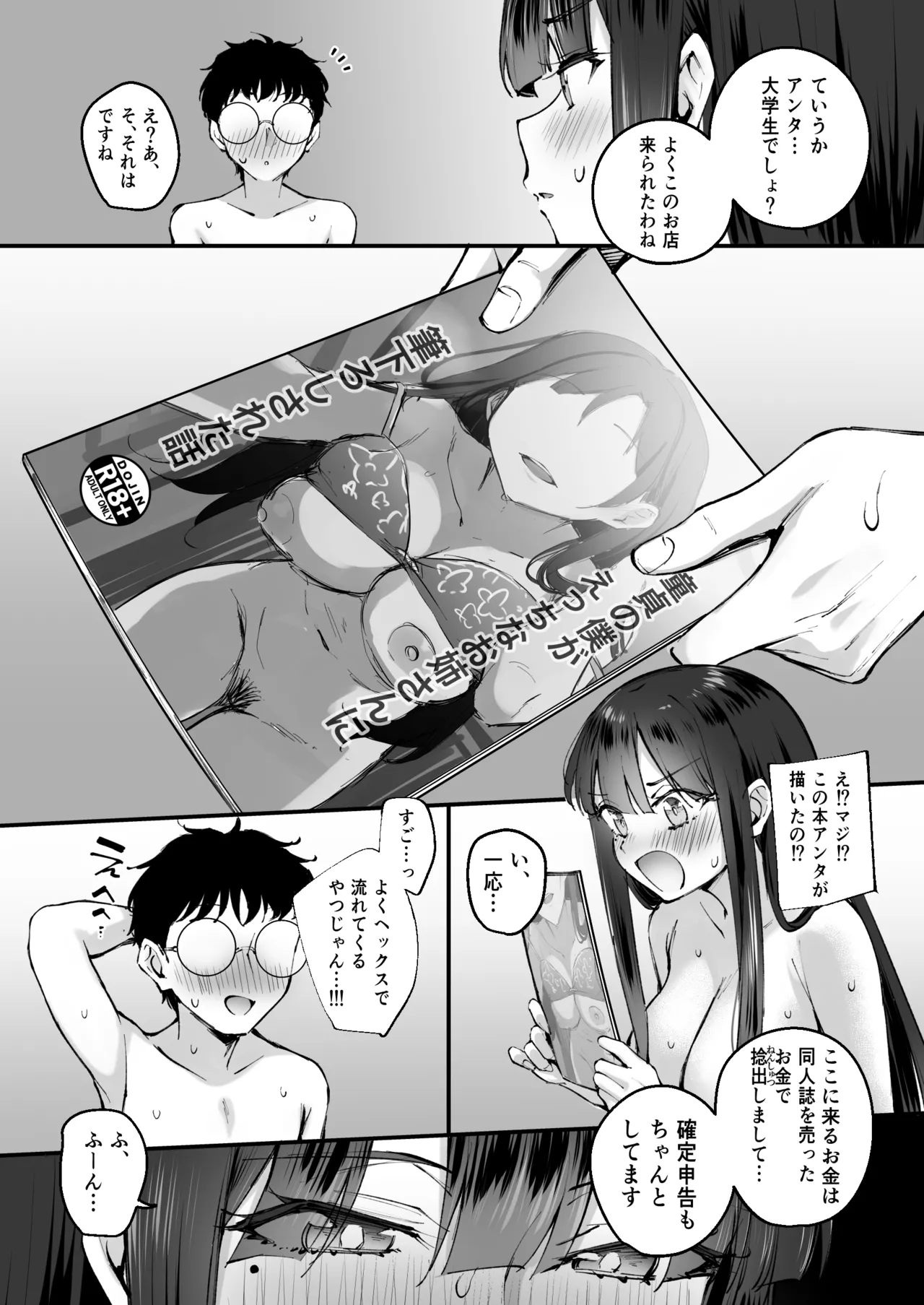 Do-S na Fuuzokujou ga Unmei no Dekachin to Meguriau Ohanashi page 18 original parody - big breasts glasses hentai manga - read online free