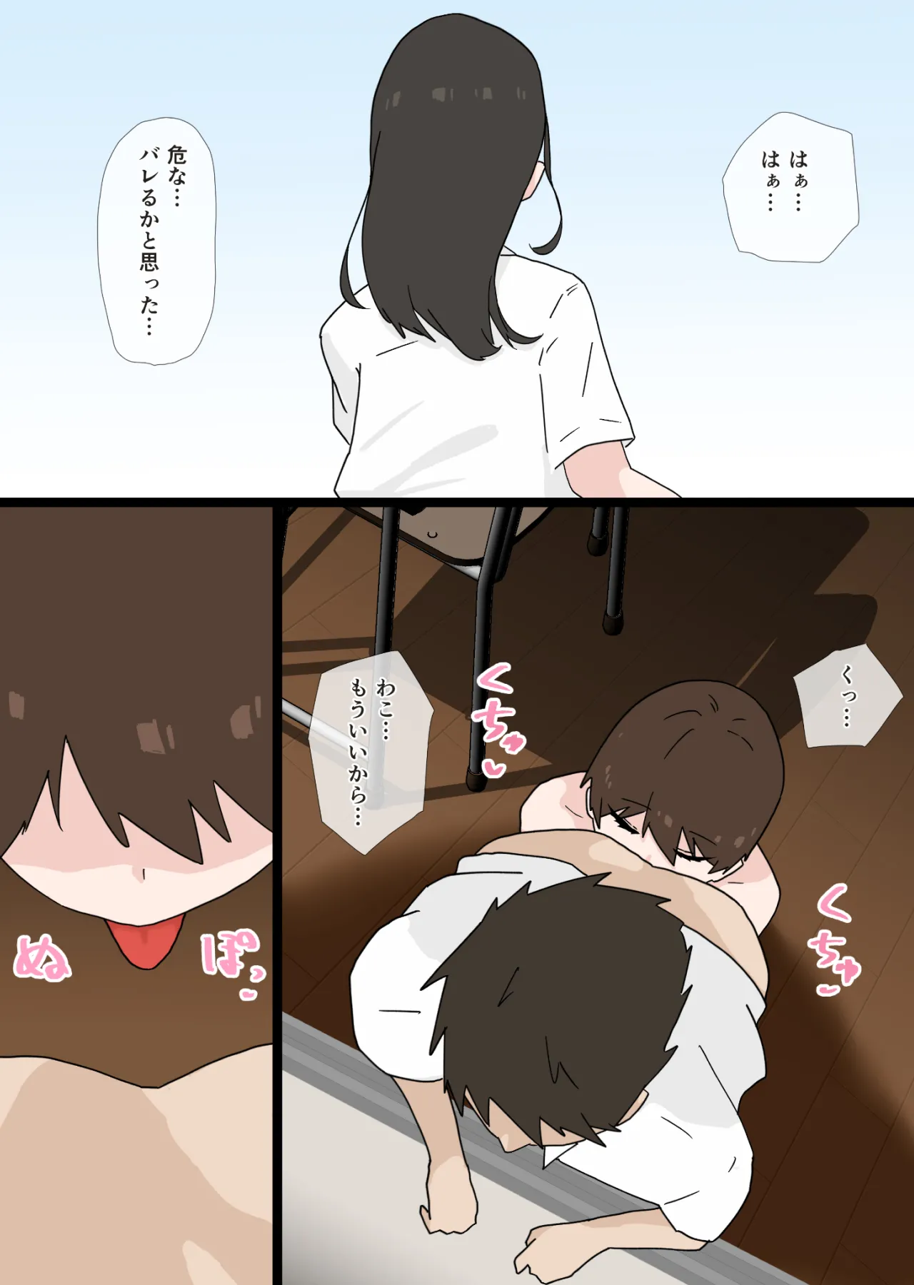 Nandemo shite Kureru Namaiki na Kouhai ni Gyaku NTR sareru Hanashi page 30 original parody - handjob swimsuit hentai manga - read online free