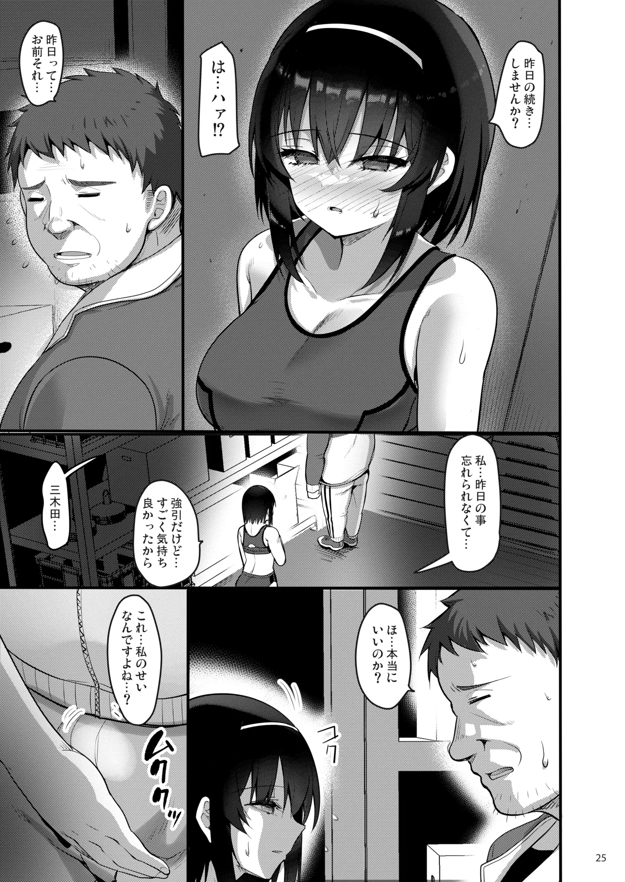 Ecchi na Omise ni Denwa shitara Oshiego ga Detekita Hanashi page 24 original parody - prostitution dilf hentai manga - read online free