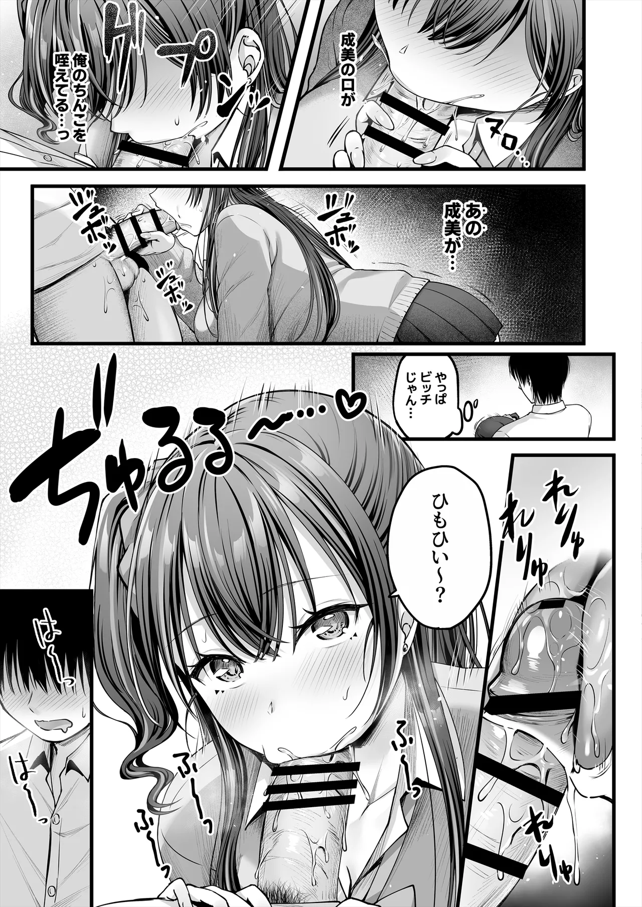 Osananajimi Gal ni Suki to Ienai Inkya na Ore page 10 original parody - virginity big breasts hentai manga - read online free
