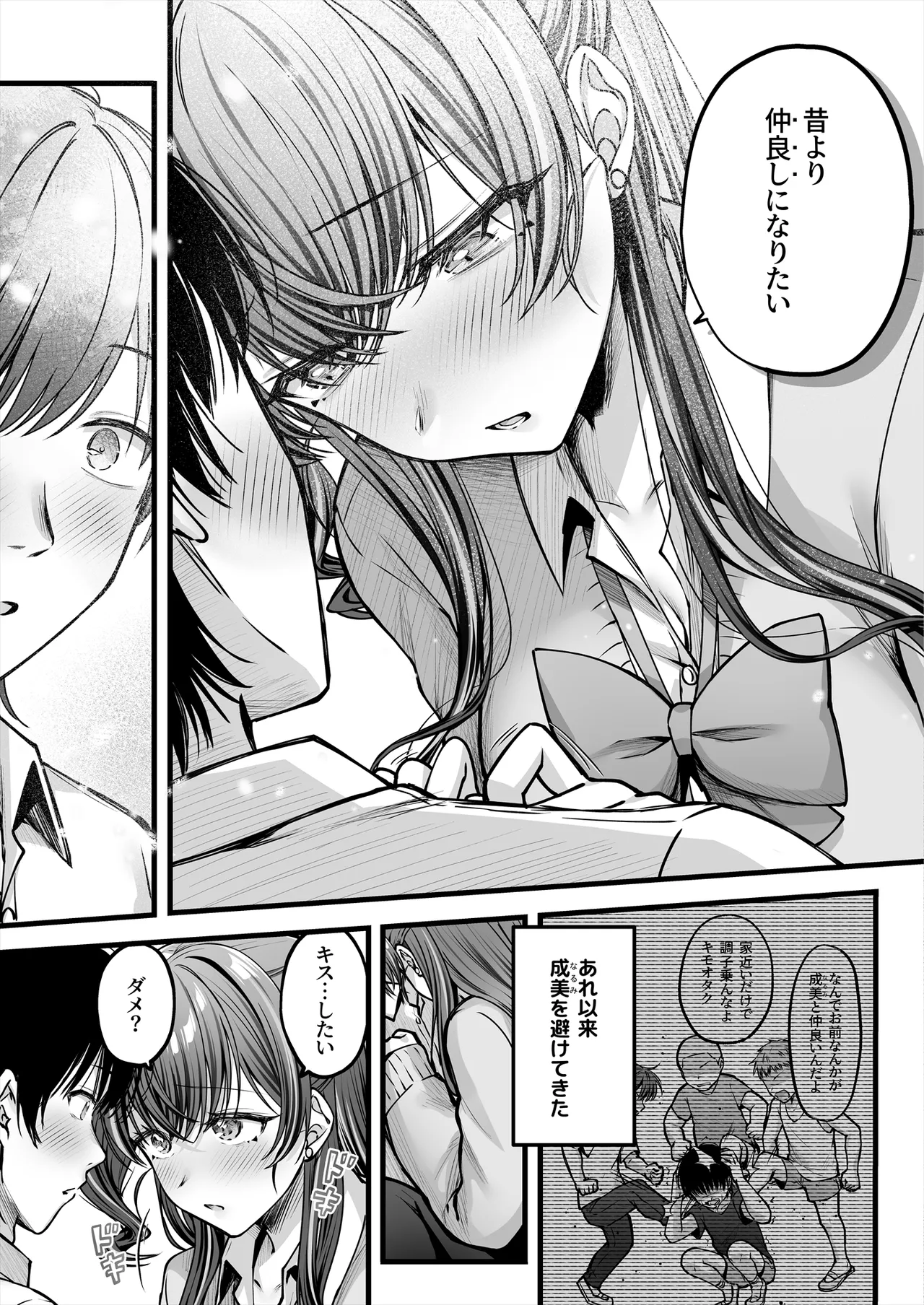 Osananajimi Gal ni Suki to Ienai Inkya na Ore page 40 original parody - virginity big breasts hentai manga - read online free