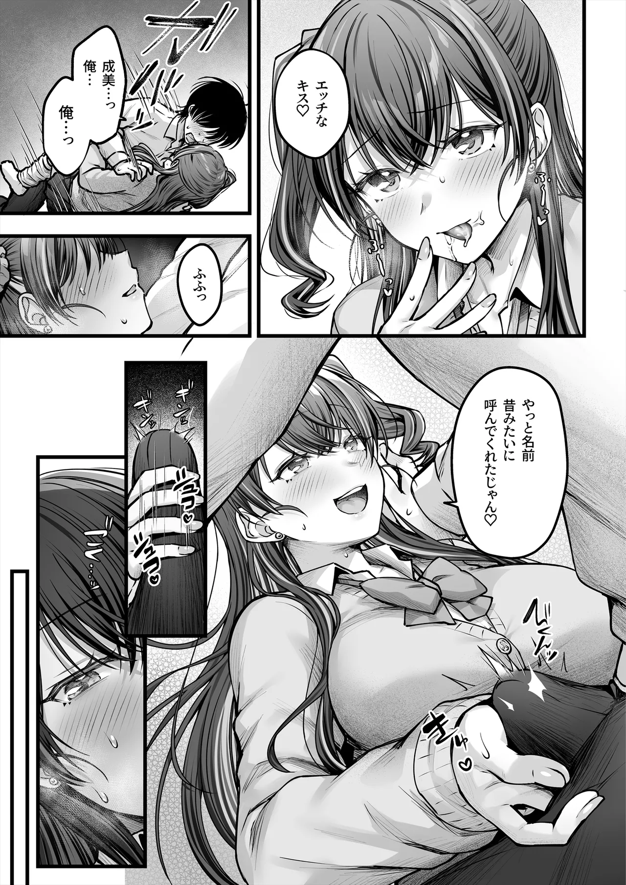 Osananajimi Gal ni Suki to Ienai Inkya na Ore page 42 original parody - virginity big breasts hentai manga - read online free