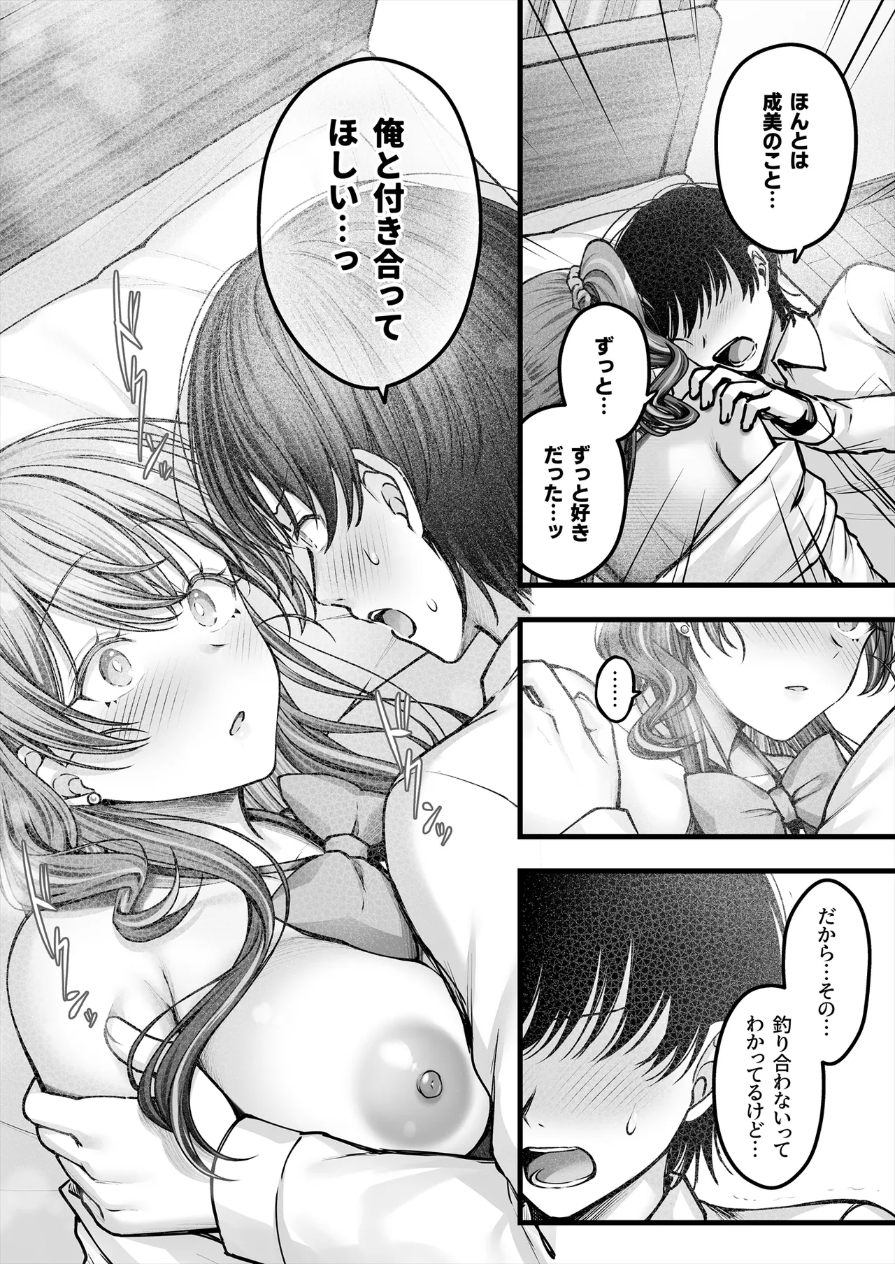 Osananajimi Gal ni Suki to Ienai Inkya na Ore page 55 original parody - virginity big breasts hentai manga - read online free