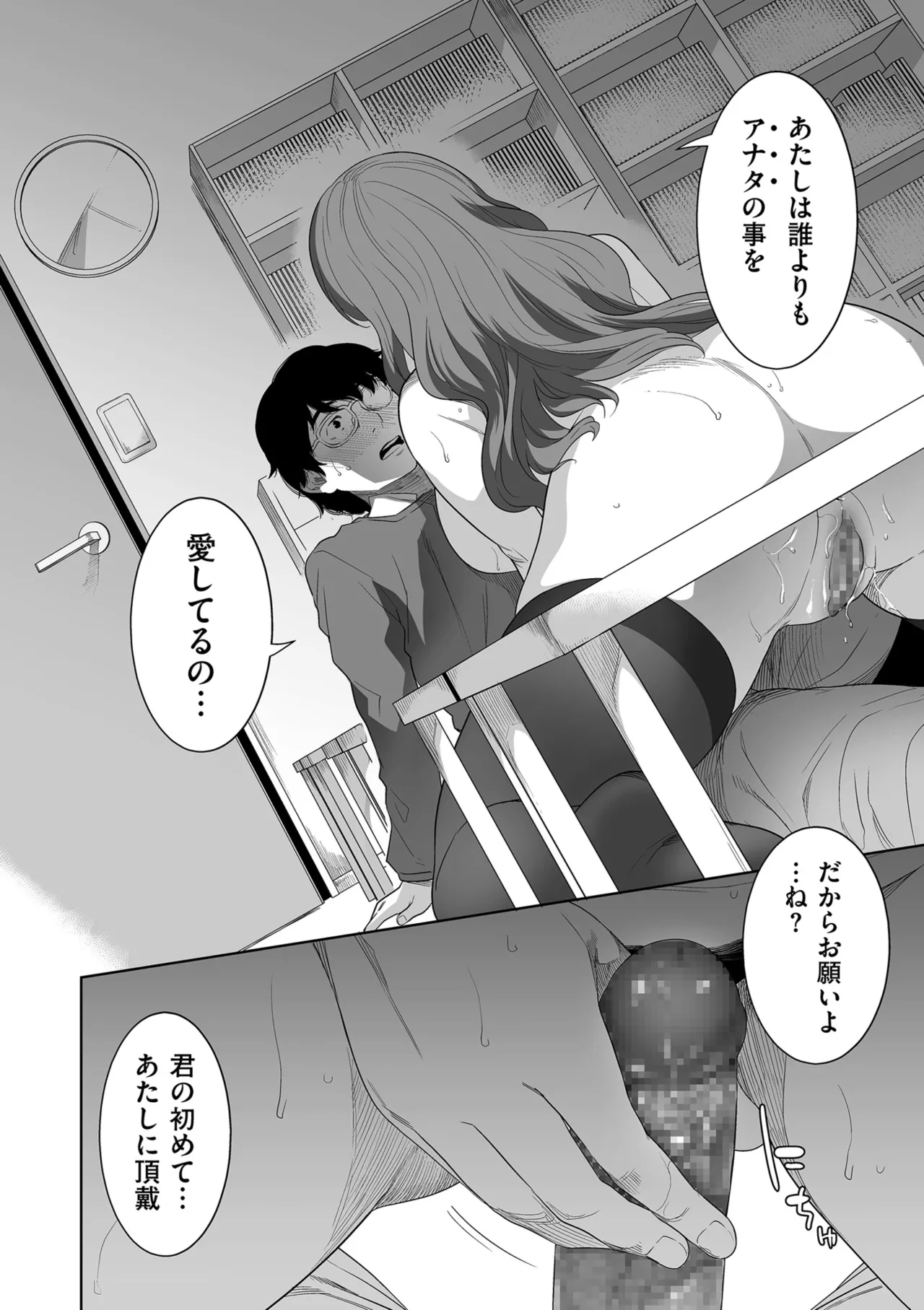 COMIC Kuriberon DUMA 2025-08 Vol.75 page 100 - nakadashi blindfold hentai manga - read online free