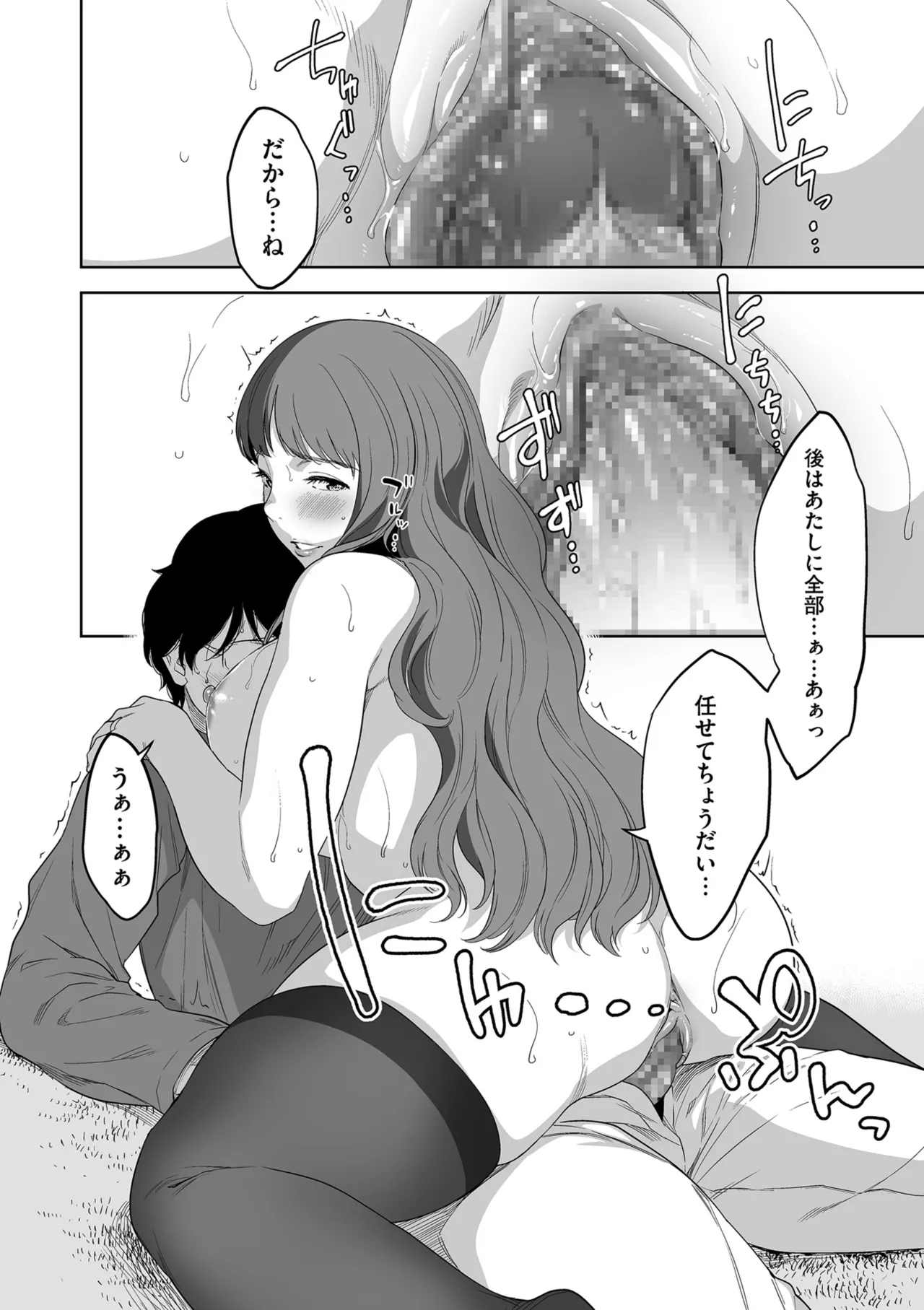 Page 102 of COMIC Kuriberon DUMA 2025-08 Vol.75