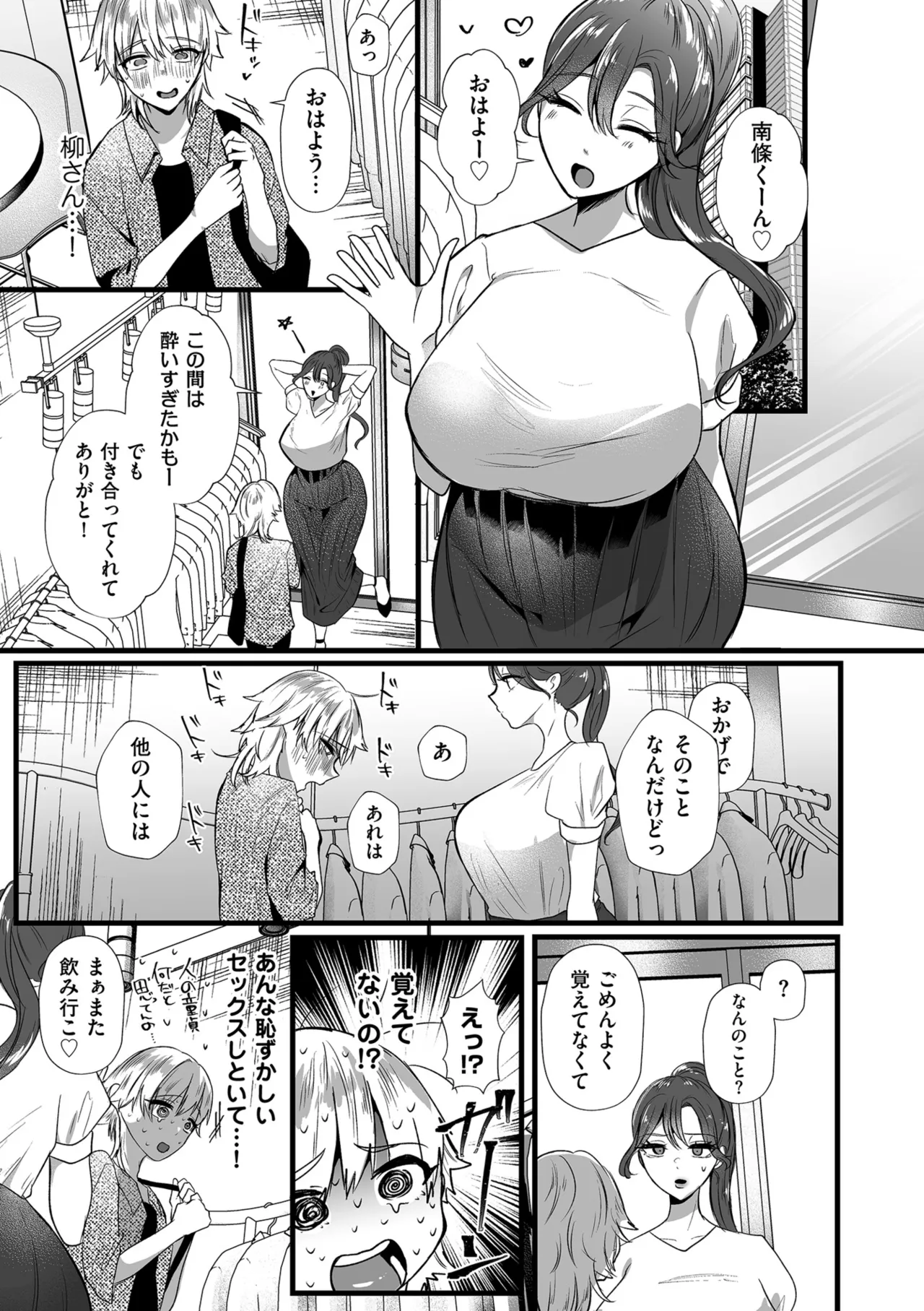 COMIC Kuriberon DUMA 2025-08 Vol.75 page 137 - squirting milf hentai manga - read online free