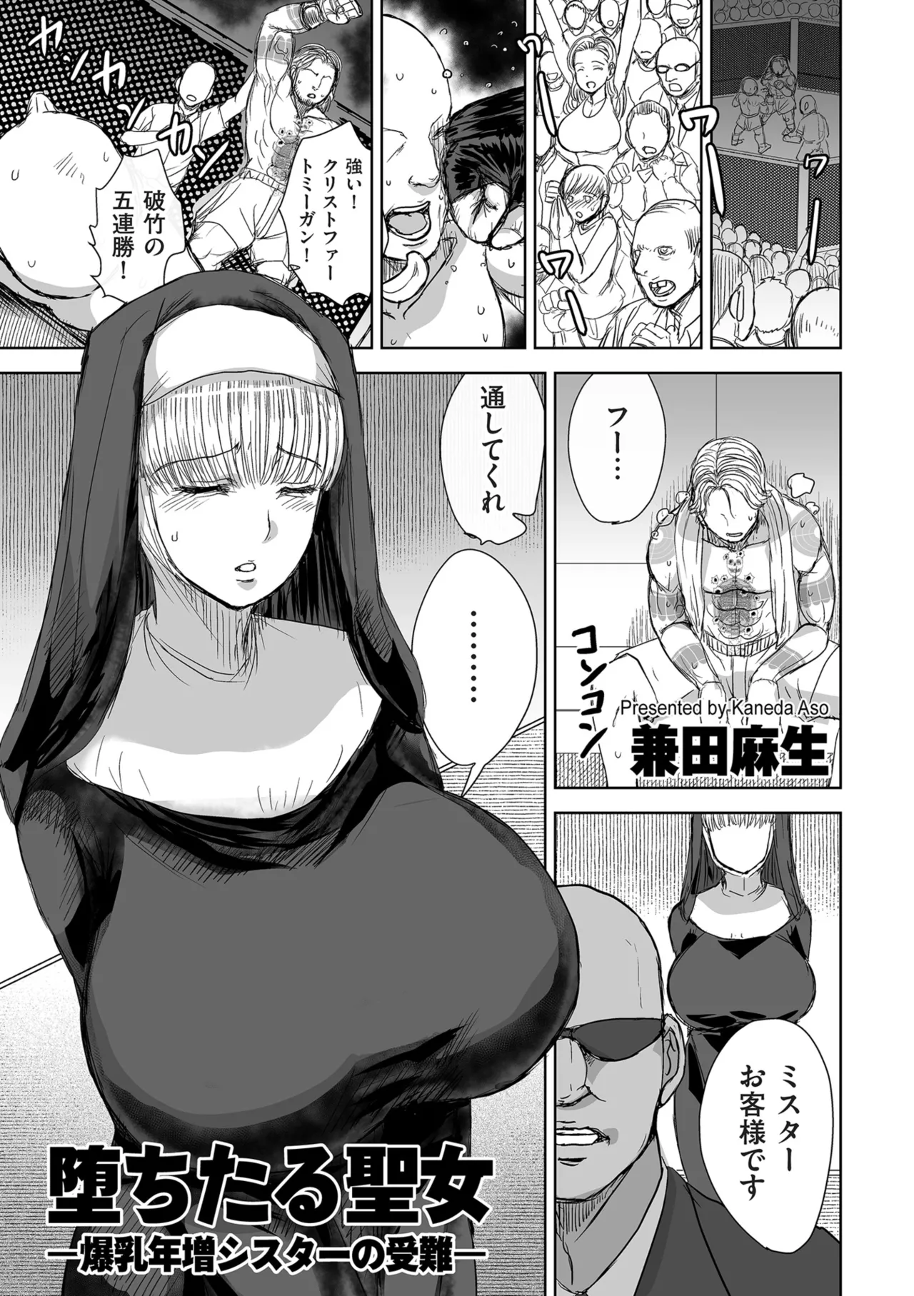 COMIC Kuriberon DUMA 2025-08 Vol.75 page 139 - squirting milf hentai manga - read online free