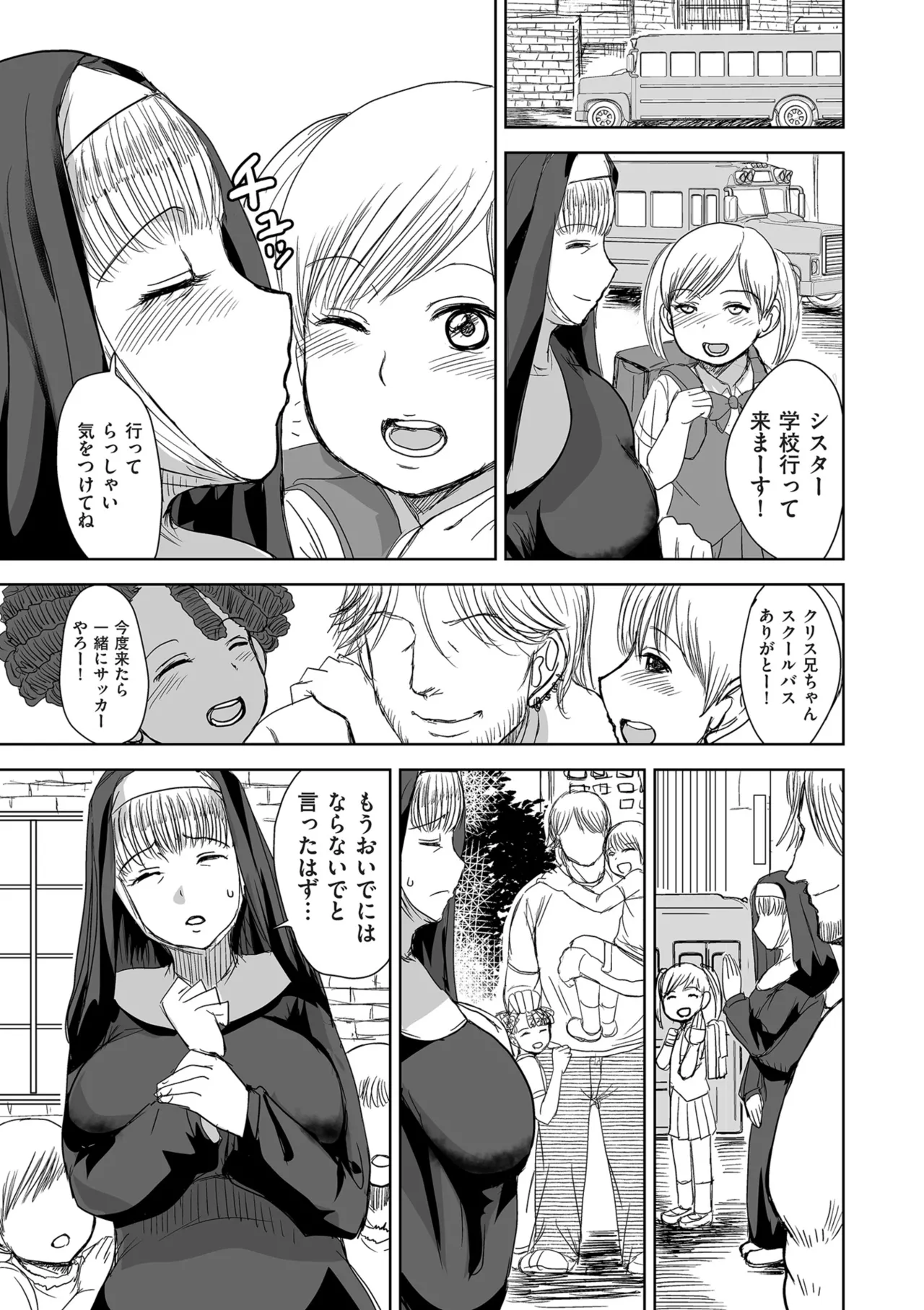 COMIC Kuriberon DUMA 2025-08 Vol.75 page 155 - squirting milf hentai manga - read online free