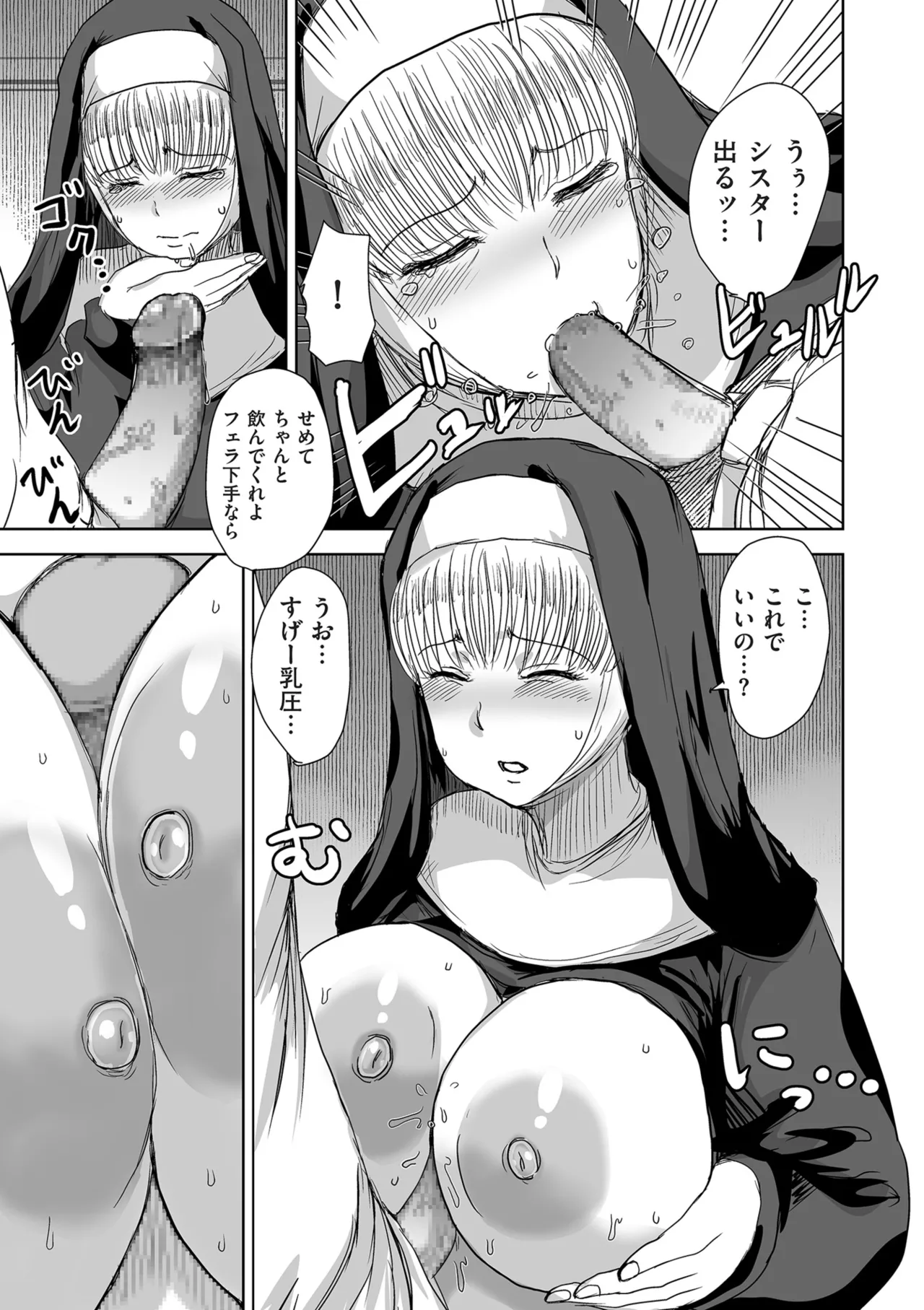 COMIC Kuriberon DUMA 2025-08 Vol.75 page 157 - squirting milf hentai manga - read online free