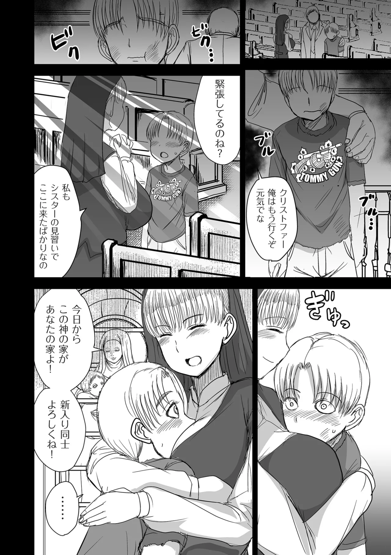 COMIC Kuriberon DUMA 2025-08 Vol.75 - Page 160