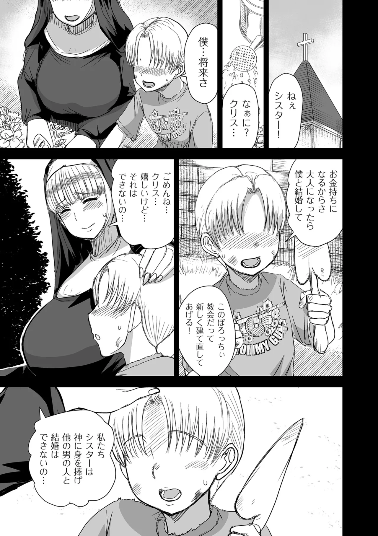 Page 161 of COMIC Kuriberon DUMA 2025-08 Vol.75
