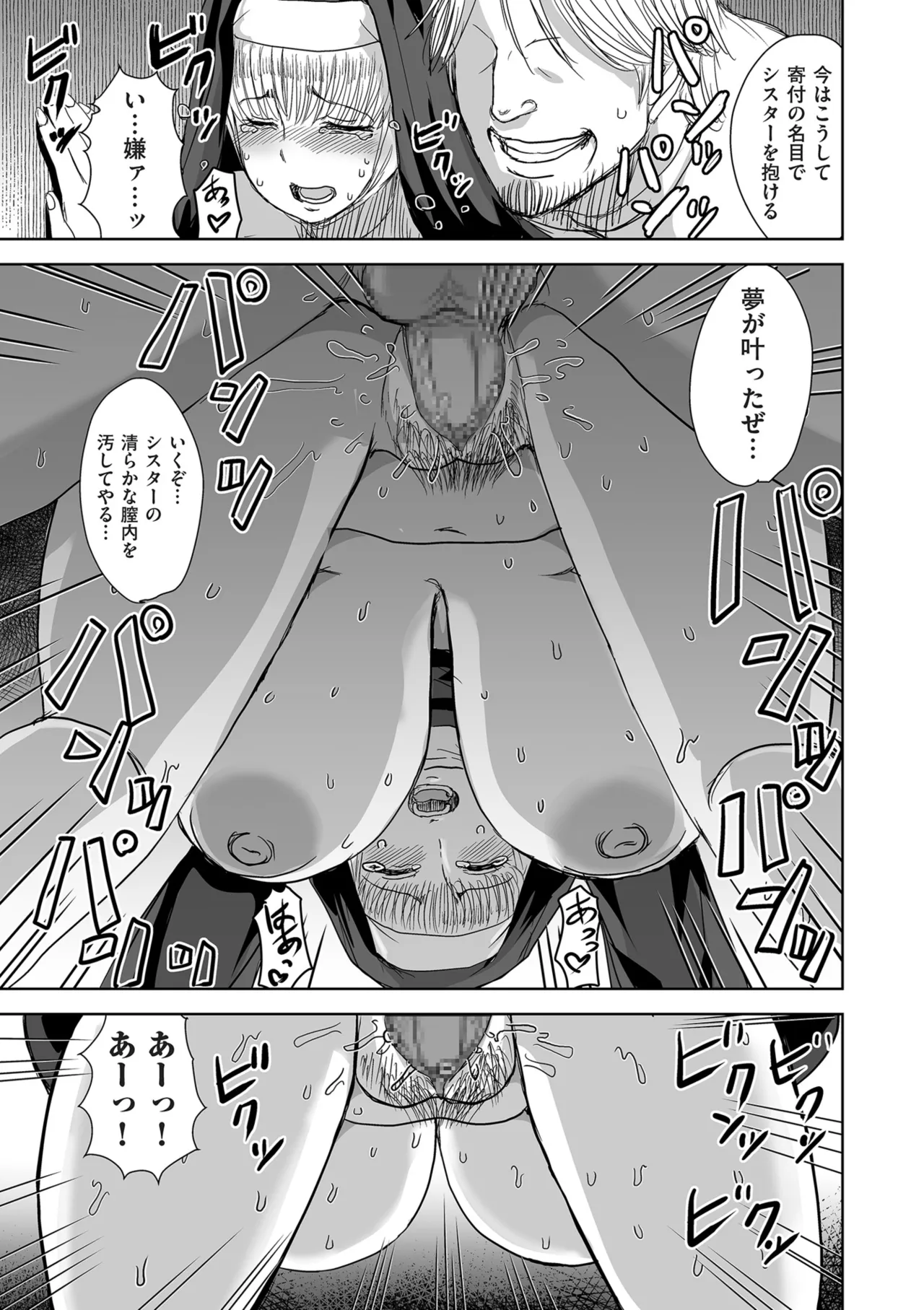 COMIC Kuriberon DUMA 2025-08 Vol.75 - Page 165