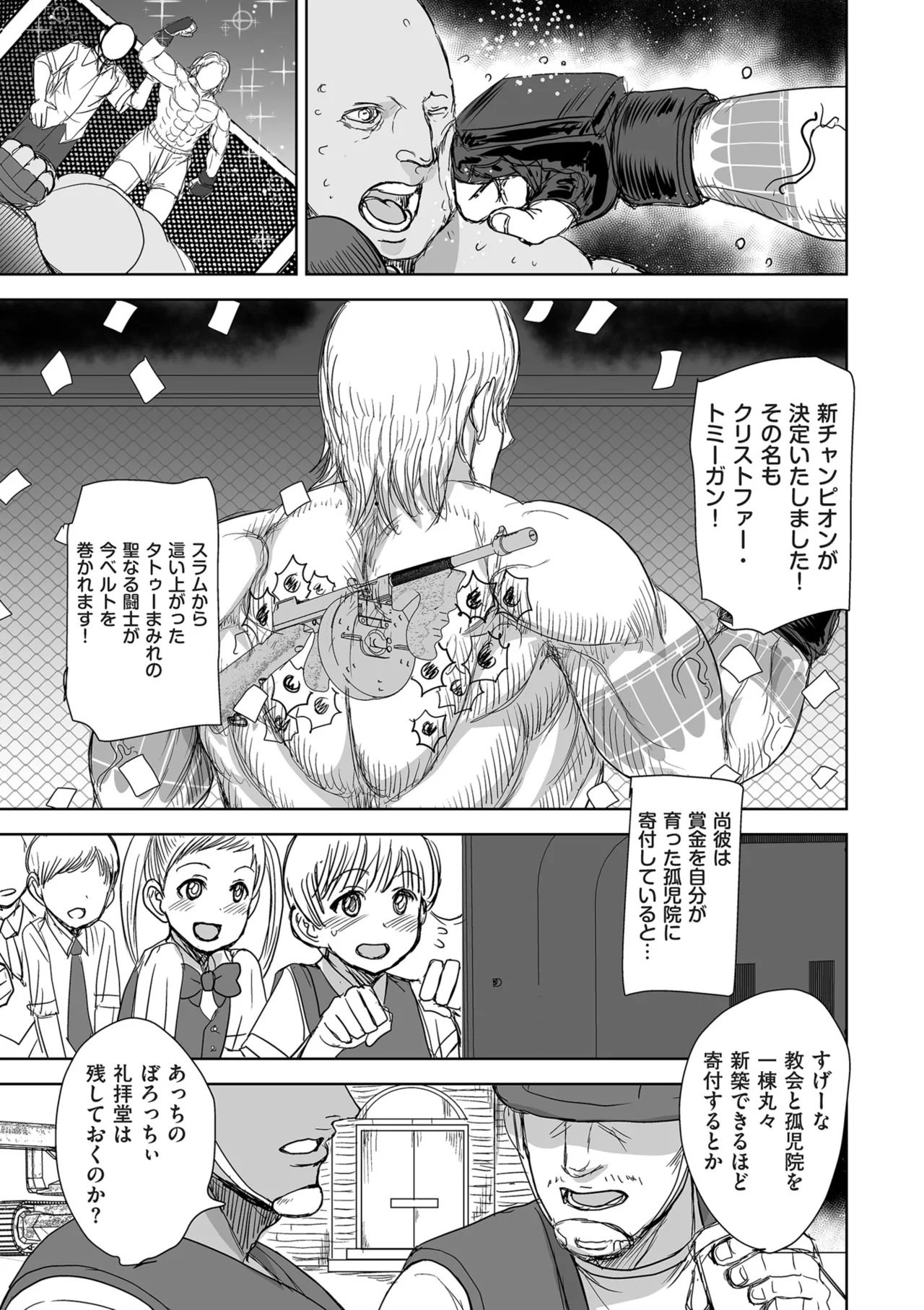 COMIC Kuriberon DUMA 2025-08 Vol.75 page 167 - squirting milf hentai manga - read online free