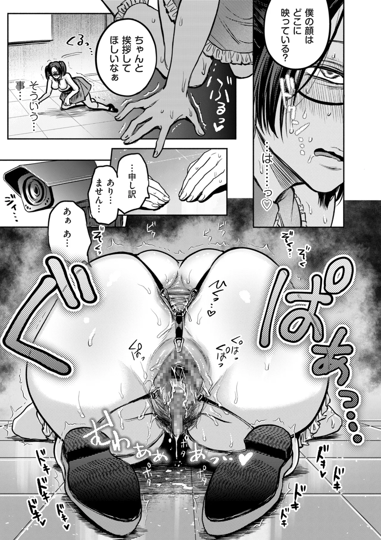 Page 19 of COMIC Kuriberon DUMA 2025-08 Vol.75